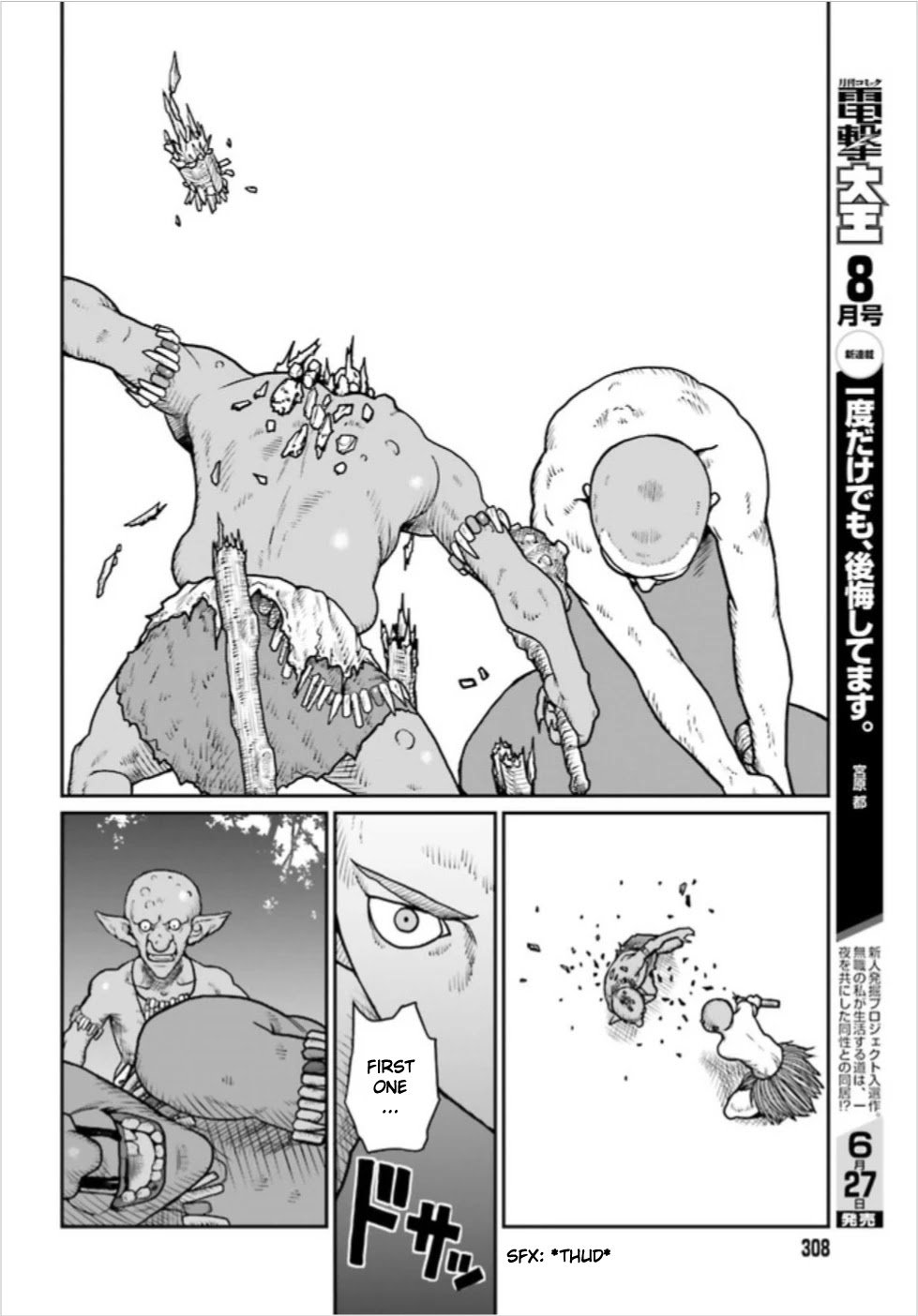 Yajin Tensei: Karate Survivor in Another World Chapter 1.1 page 25 - Chapter 1.1 - 1.3: Goblin x Straw skirt x Me