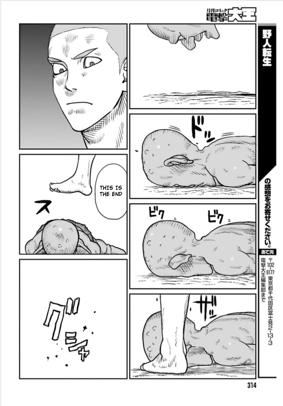 Yajin Tensei: Karate Survivor in Another World Chapter 1.1 page 31 - Chapter 1.1 - 1.3: Goblin x Straw skirt x Me