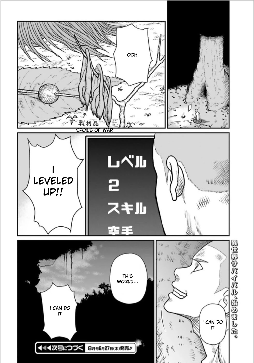 Yajin Tensei: Karate Survivor in Another World Chapter 1.1 page 33 - Chapter 1.1 - 1.3: Goblin x Straw skirt x Me