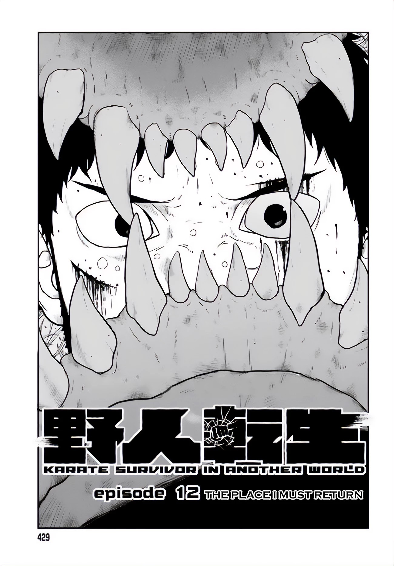 Yajin Tensei: Karate Survivor in Another World Chapter 12 page 1 - Chapter 12