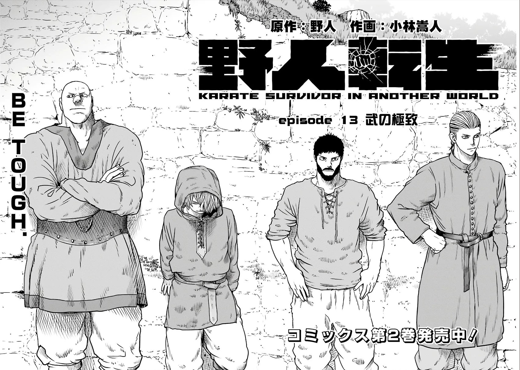 Yajin Tensei: Karate Survivor in Another World Chapter 13 page 1 - Chapter 13