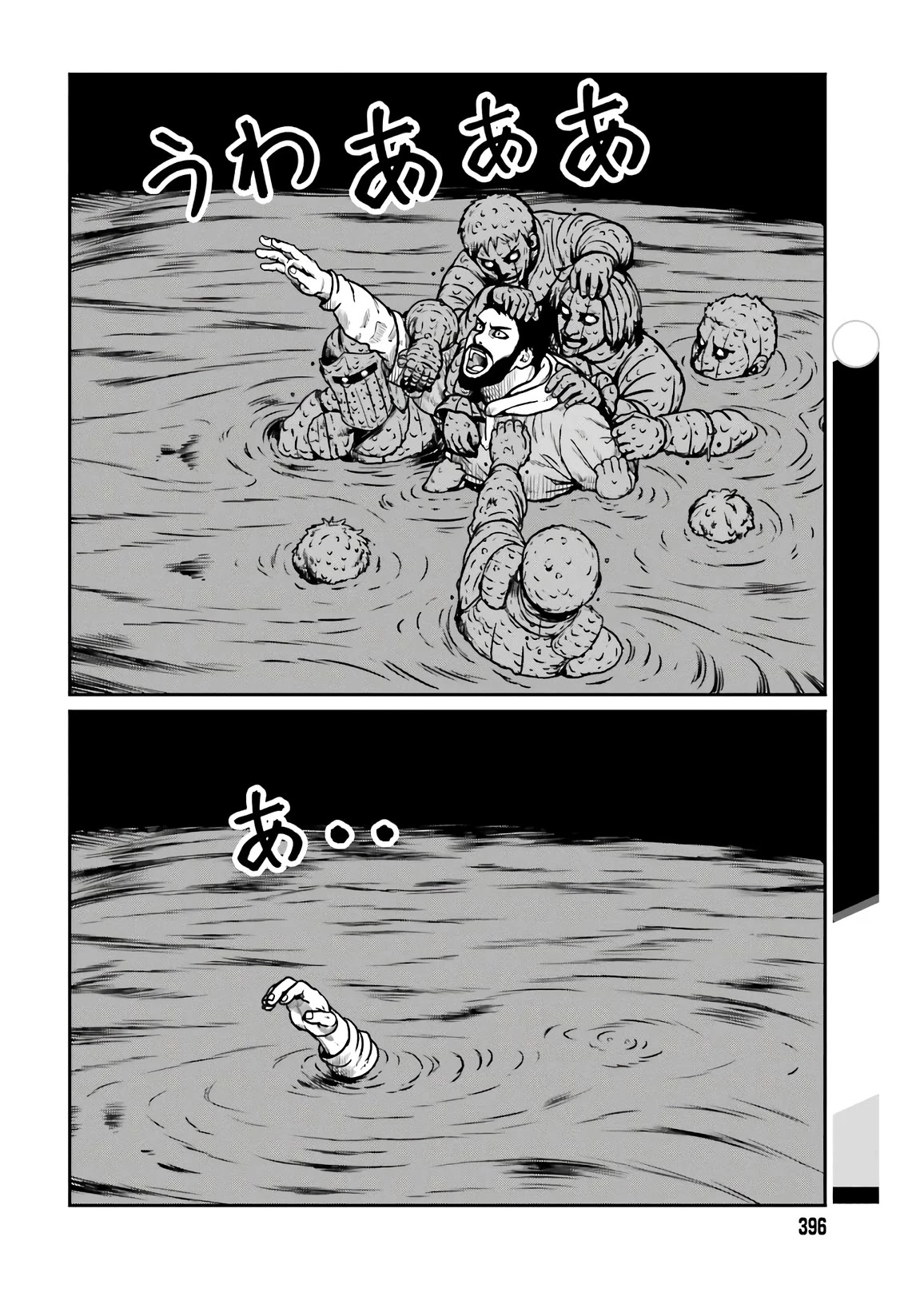 Yajin Tensei: Karate Survivor in Another World Chapter 18 page 11 - Chapter 18