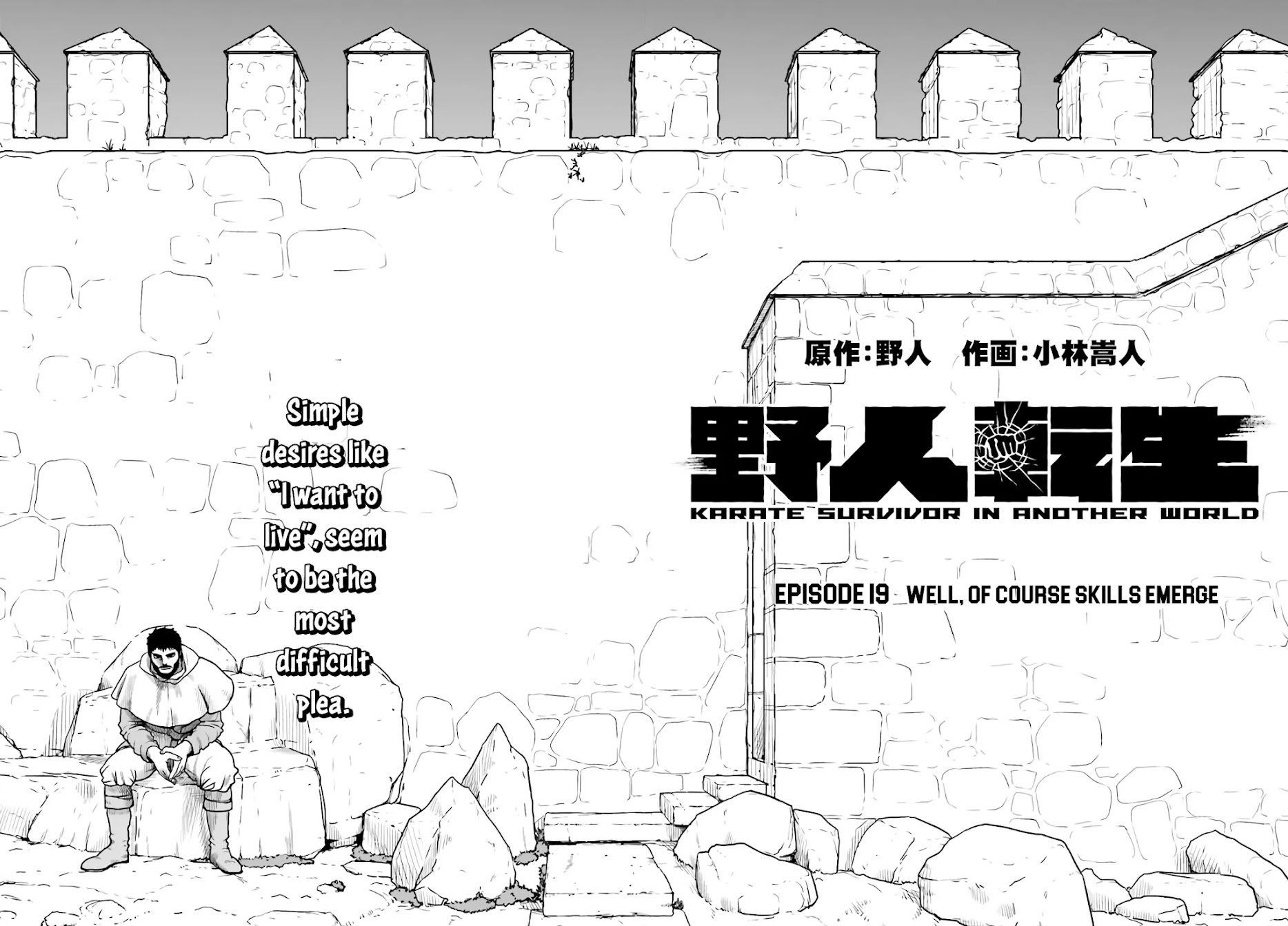 Yajin Tensei: Karate Survivor in Another World Chapter 19 page 5 - Chapter 19