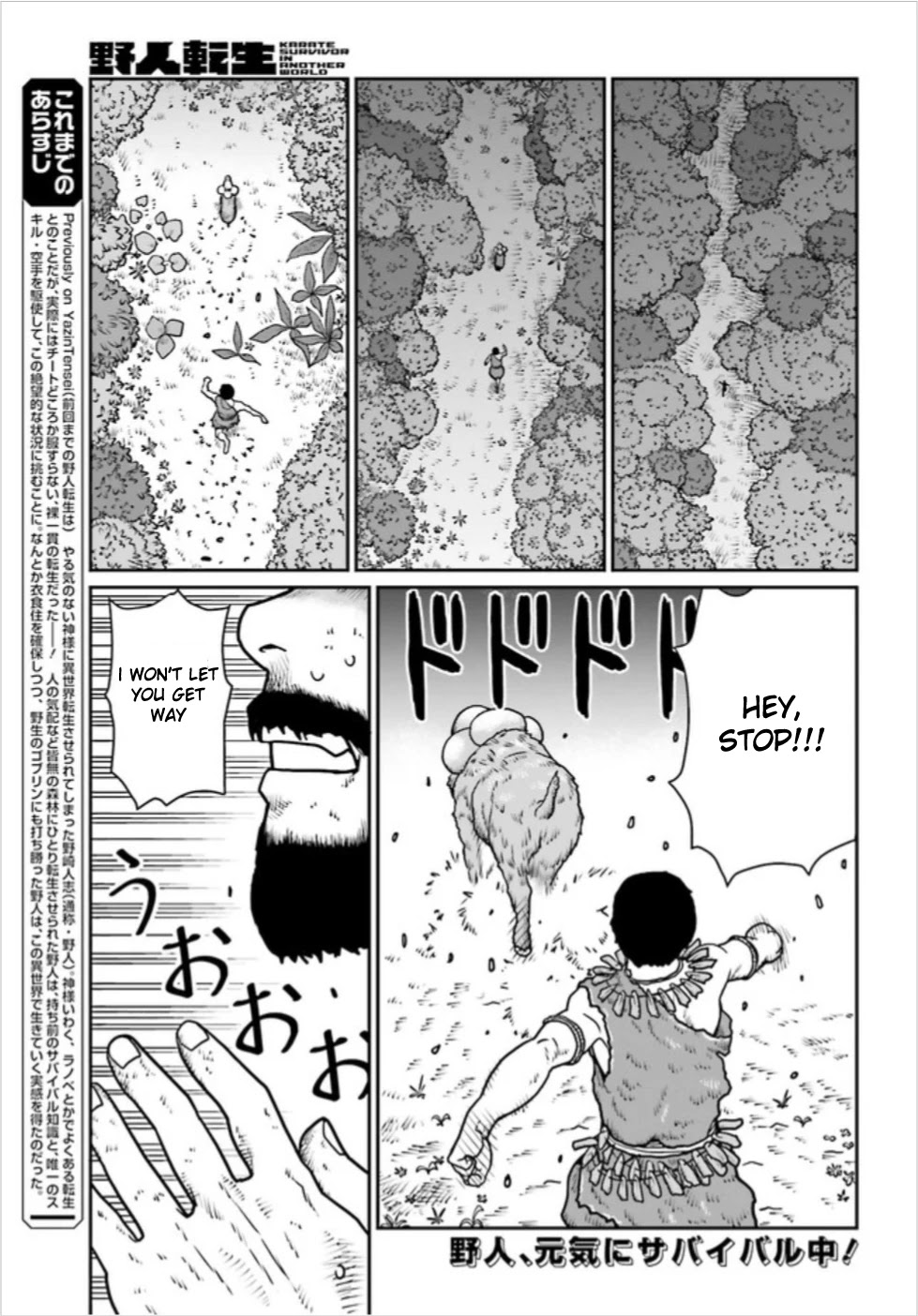 Yajin Tensei: Karate Survivor in Another World Chapter 2.1 page 1 - Chapter 2.1 - 2.2: Becoming Wild