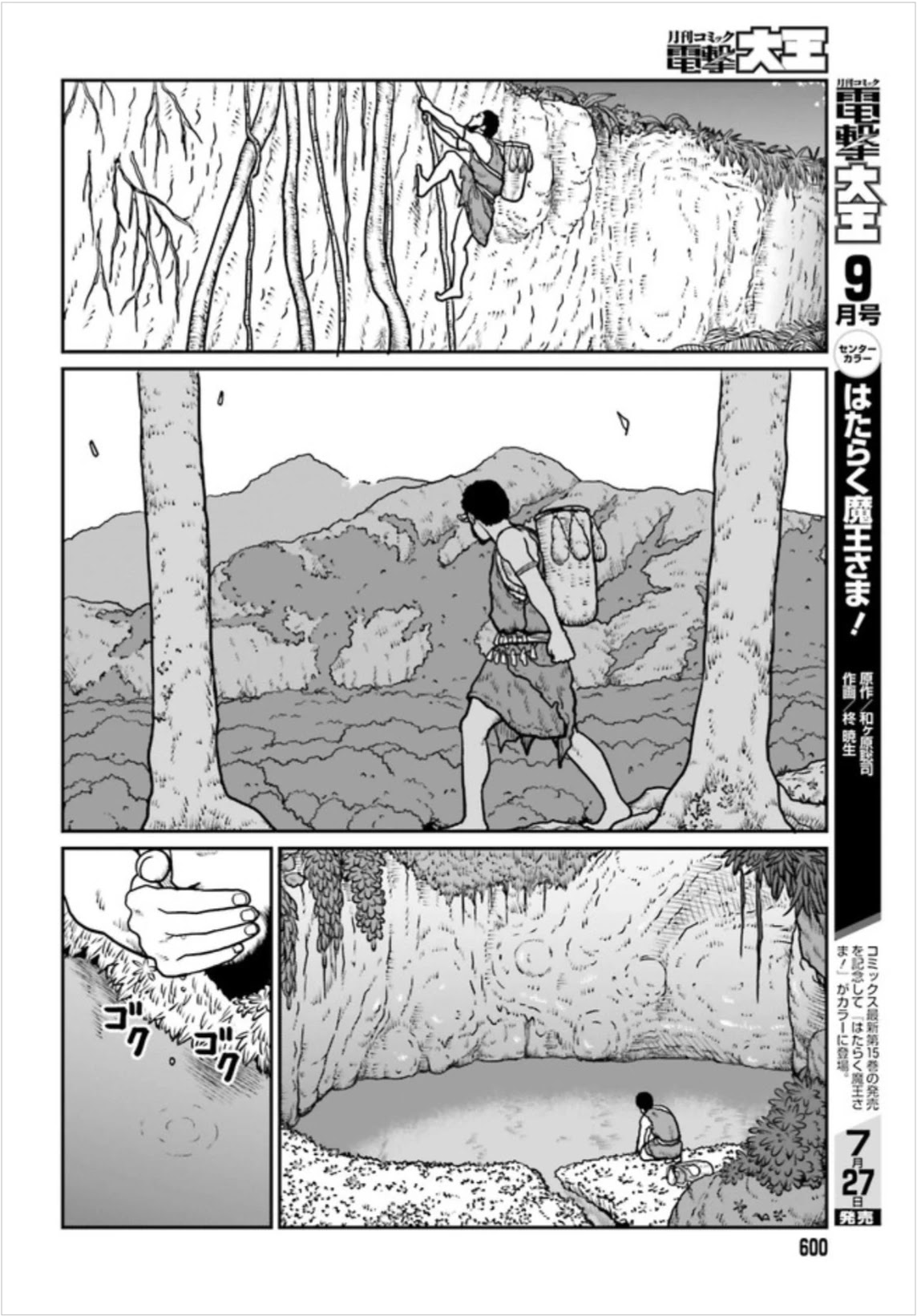 Yajin Tensei: Karate Survivor in Another World Chapter 2.1 page 14 - Chapter 2.1 - 2.2: Becoming Wild