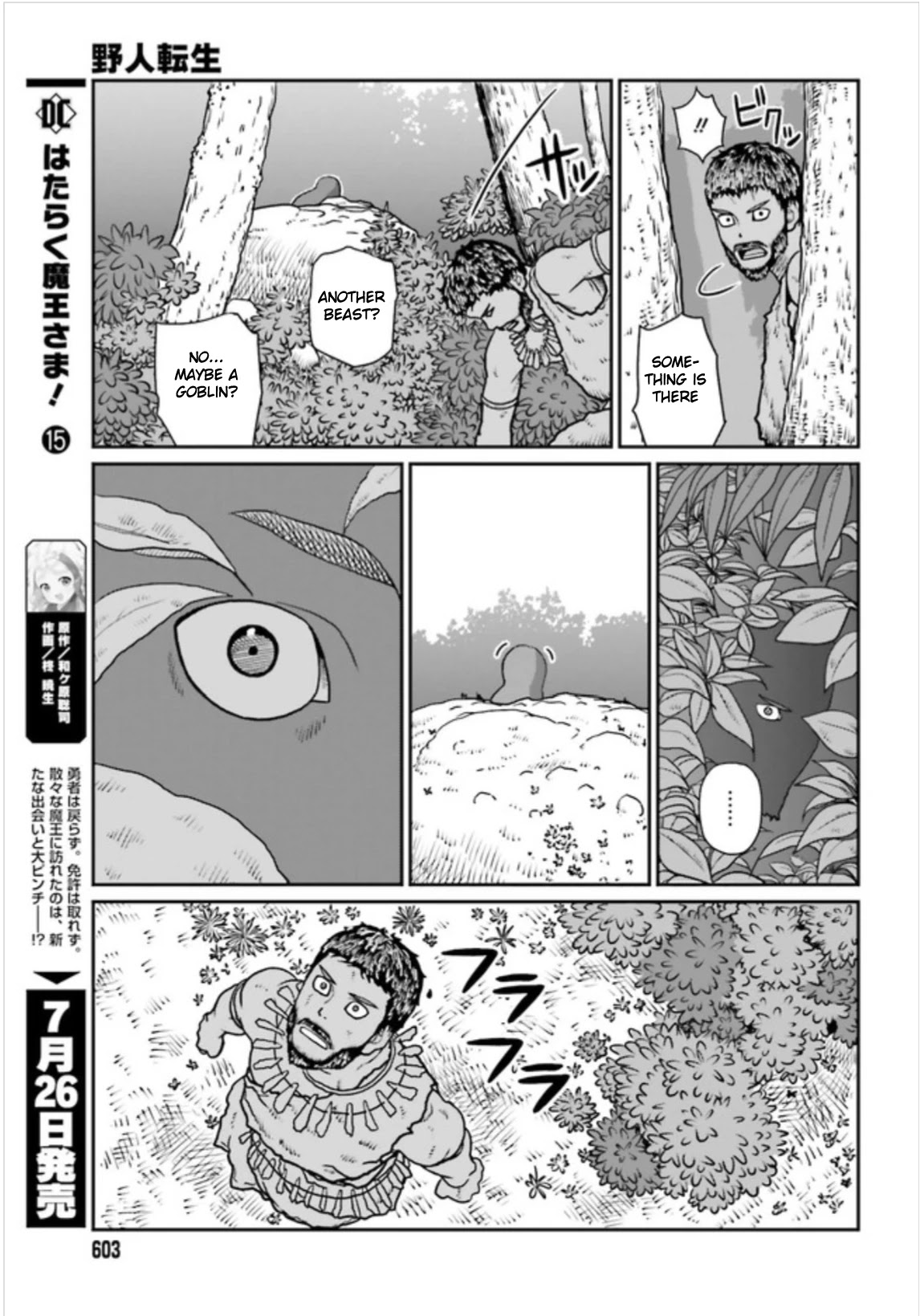 Yajin Tensei: Karate Survivor in Another World Chapter 2.1 page 17 - Chapter 2.1 - 2.2: Becoming Wild