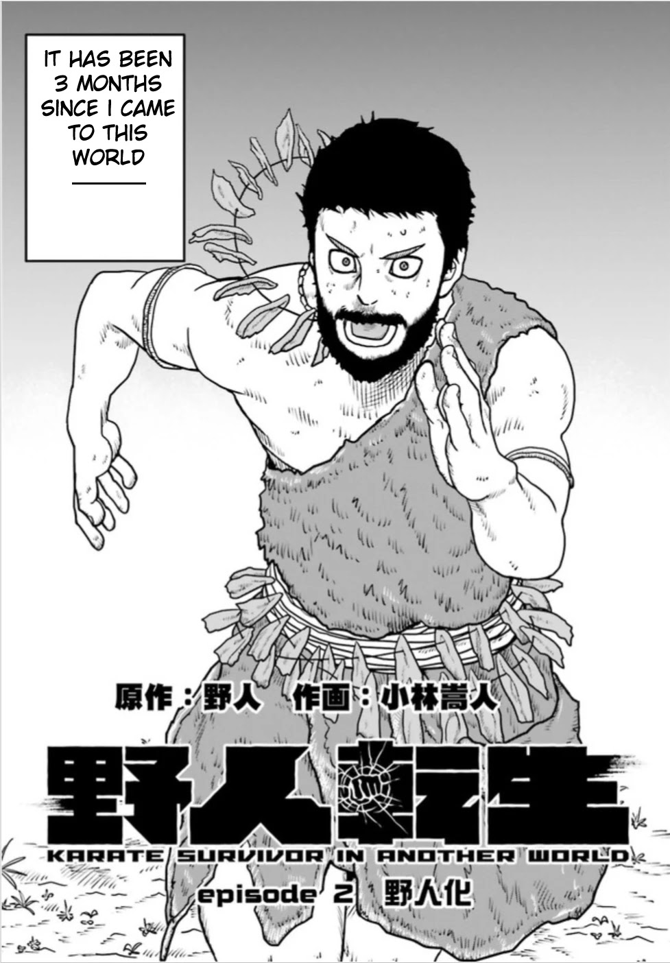 Yajin Tensei: Karate Survivor in Another World Chapter 2.1 page 2 - Chapter 2.1 - 2.2: Becoming Wild