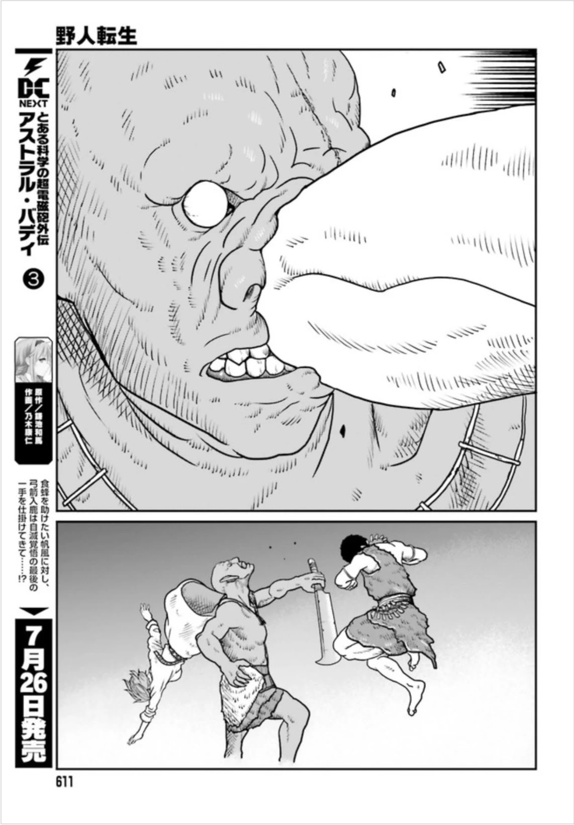 Yajin Tensei: Karate Survivor in Another World Chapter 2.1 page 25 - Chapter 2.1 - 2.2: Becoming Wild