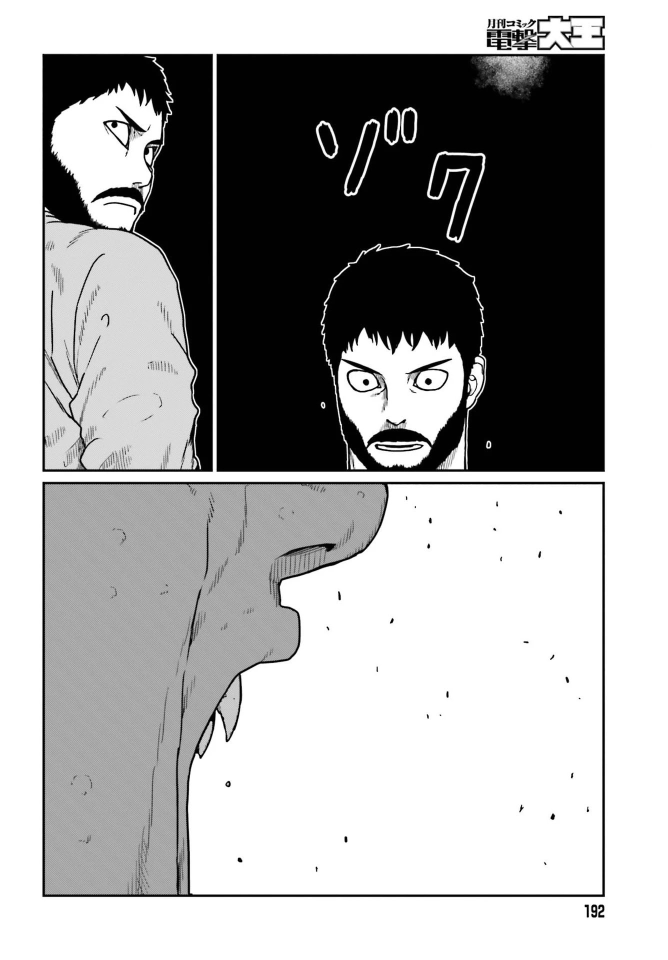 Yajin Tensei: Karate Survivor in Another World Chapter 21 page 21 - Chapter 21