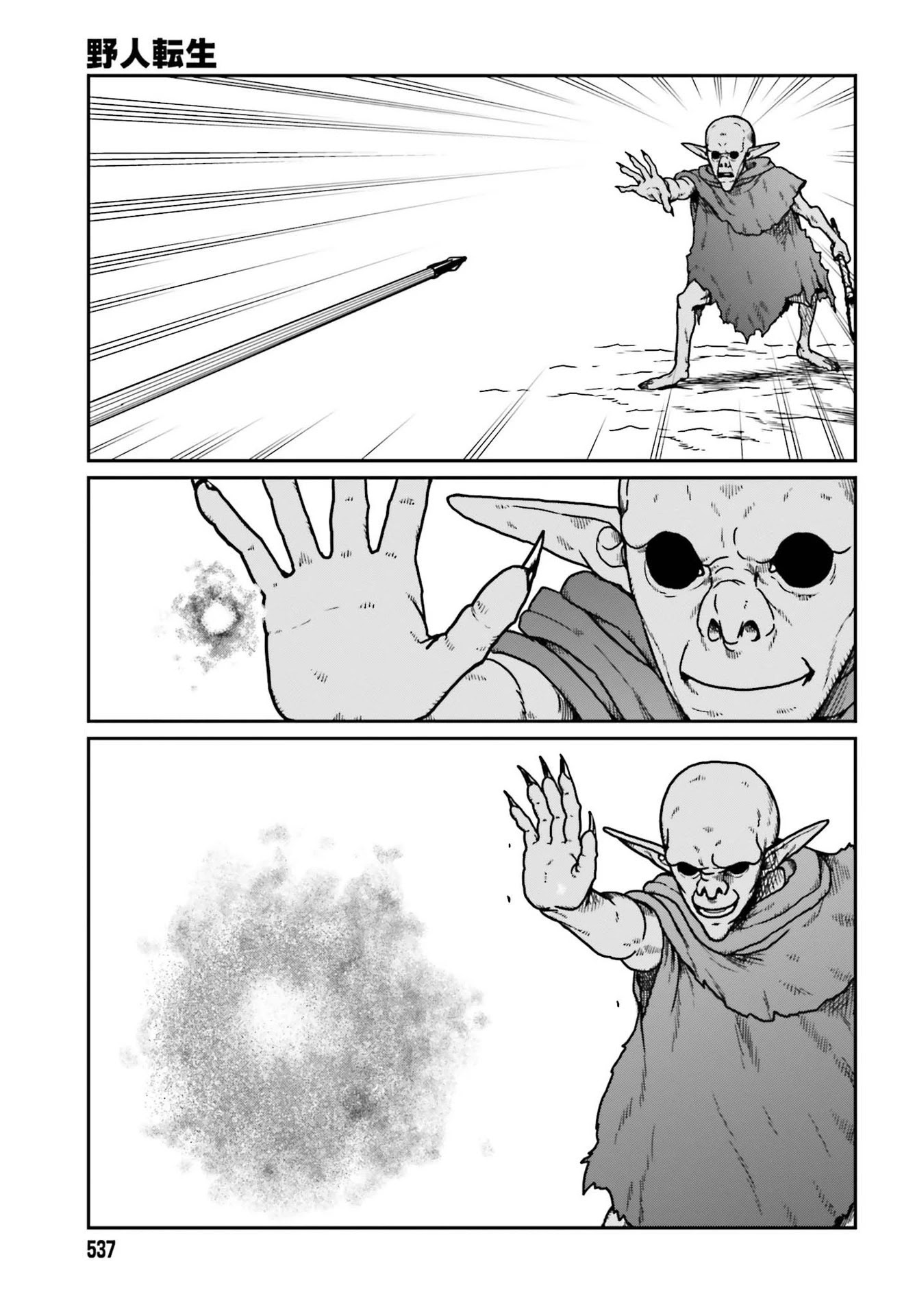 Yajin Tensei: Karate Survivor in Another World Chapter 22 page 17 - Chapter 22: The Visage of a Reivewer