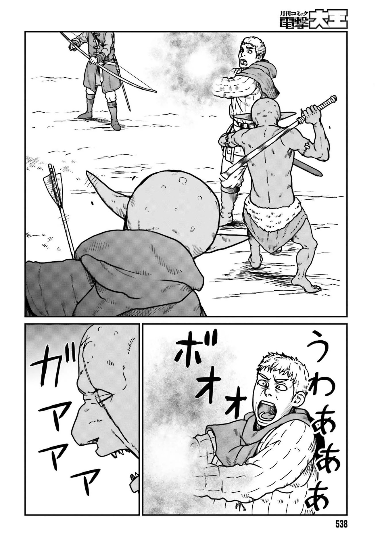 Yajin Tensei: Karate Survivor in Another World Chapter 22 page 18 - Chapter 22: The Visage of a Reivewer