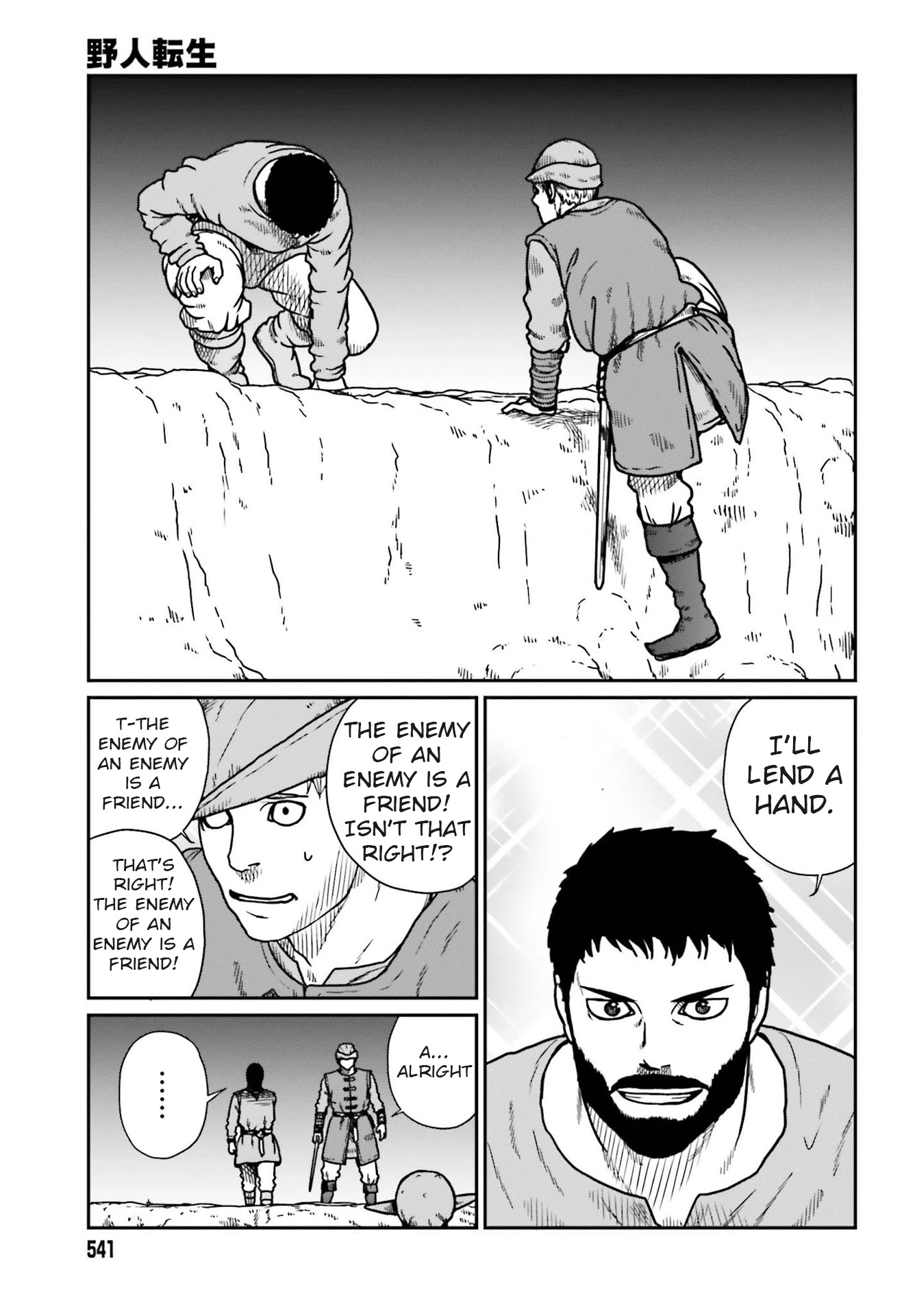 Yajin Tensei: Karate Survivor in Another World Chapter 22 page 21 - Chapter 22: The Visage of a Reivewer
