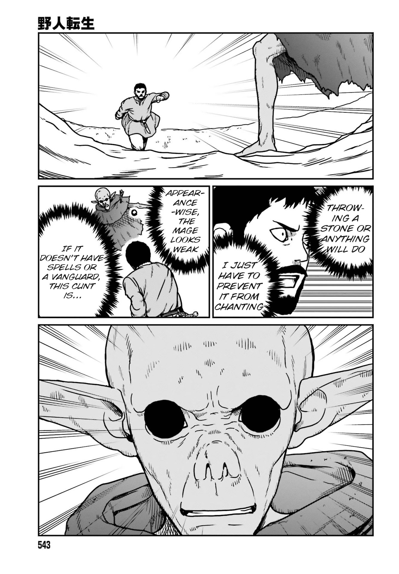 Yajin Tensei: Karate Survivor in Another World Chapter 22 page 23 - Chapter 22: The Visage of a Reivewer