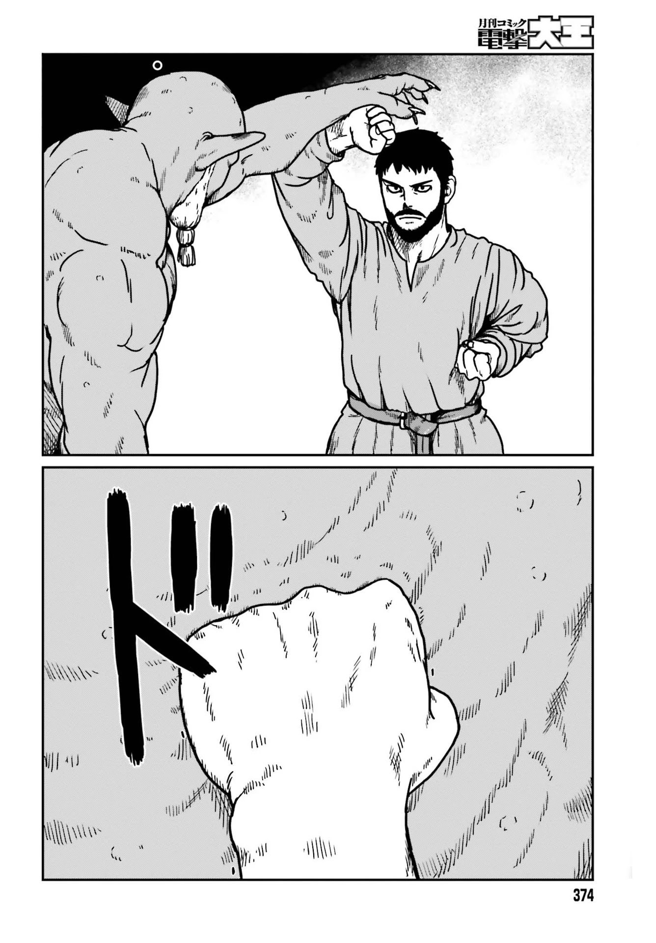 Yajin Tensei: Karate Survivor in Another World Chapter 23 page 12 - Chapter 23: At The Battle's End