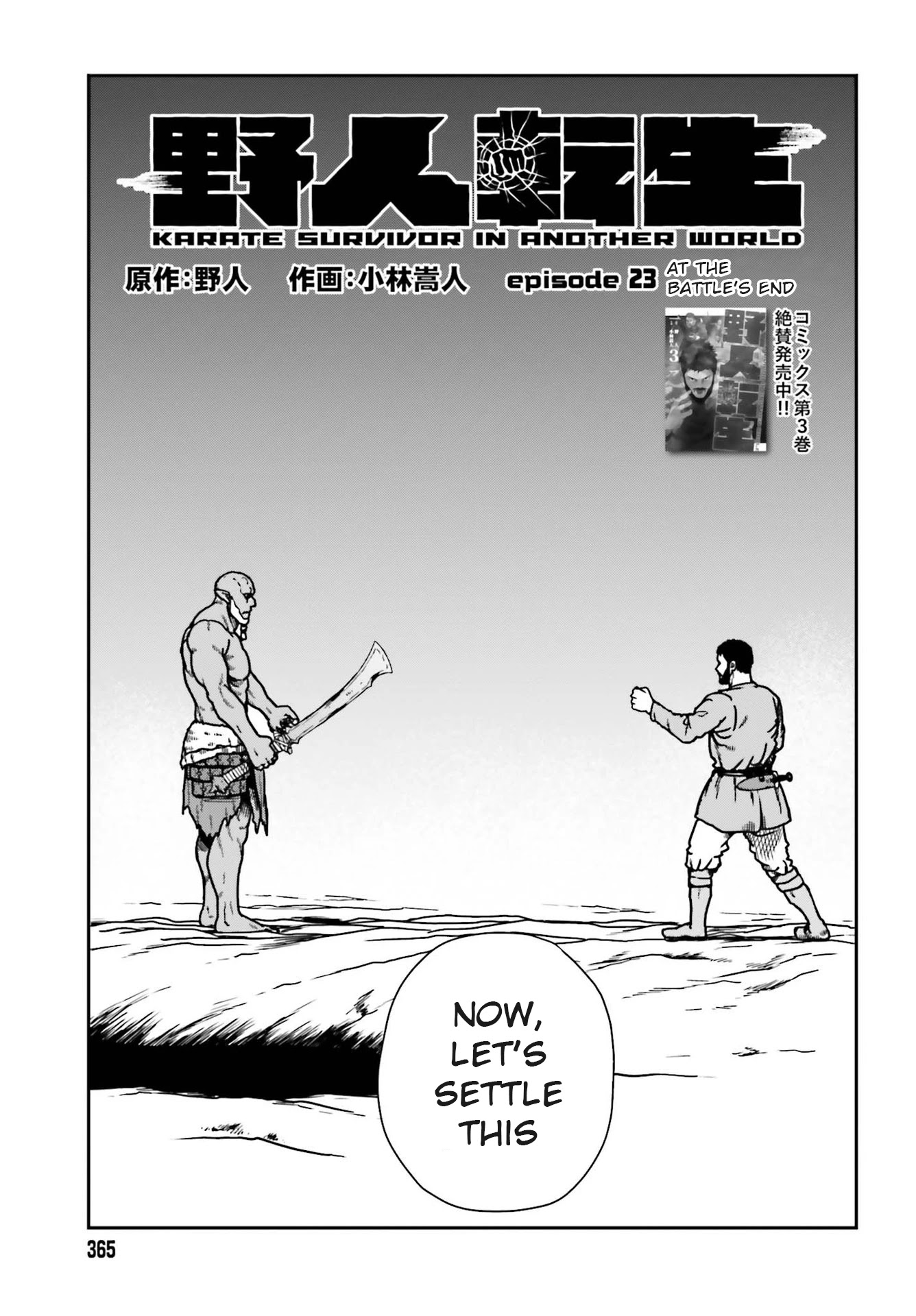 Yajin Tensei: Karate Survivor in Another World Chapter 23 page 3 - Chapter 23: At The Battle's End