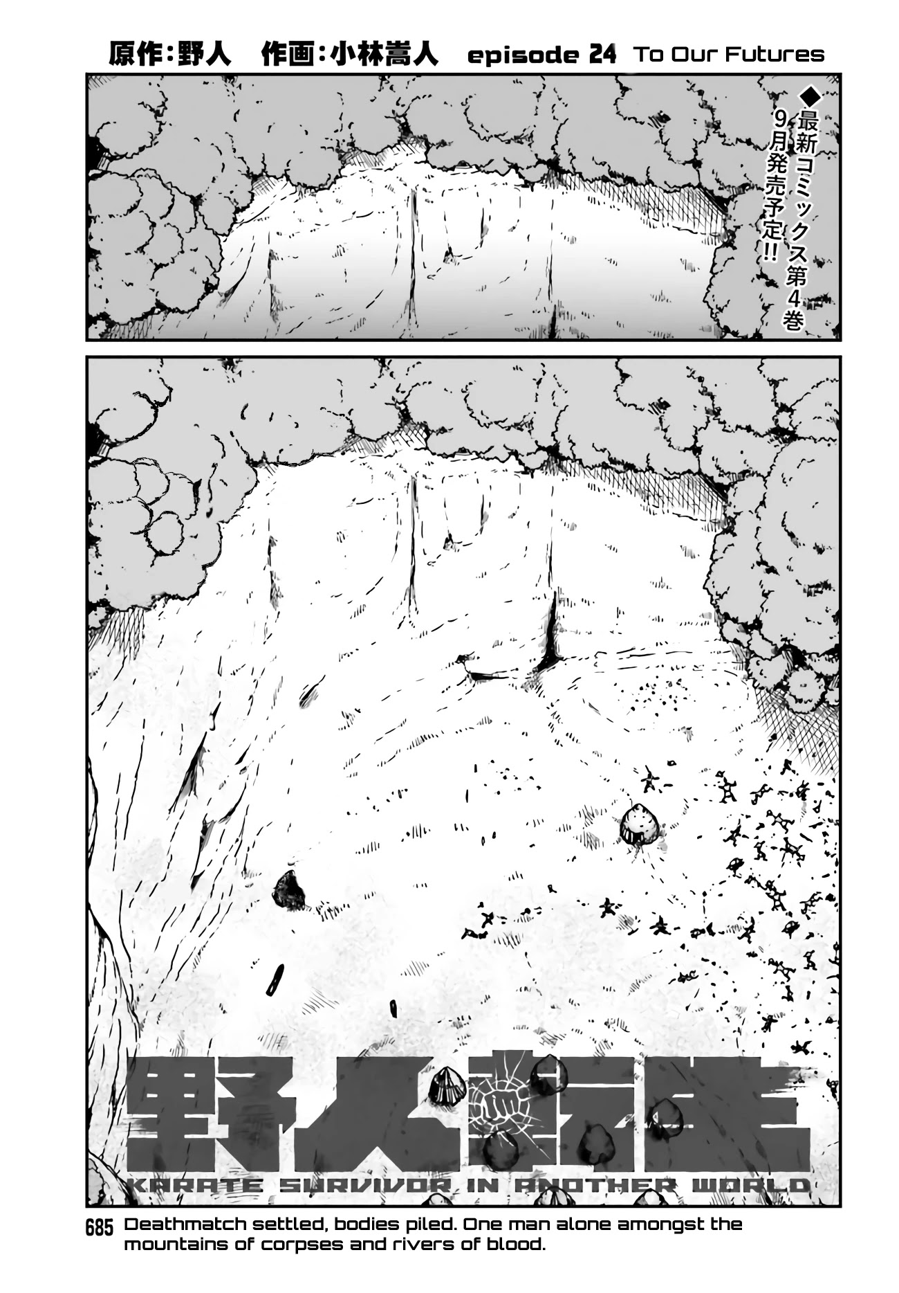 Yajin Tensei: Karate Survivor in Another World Chapter 24 page 1 - Chapter 24: To Our Futures