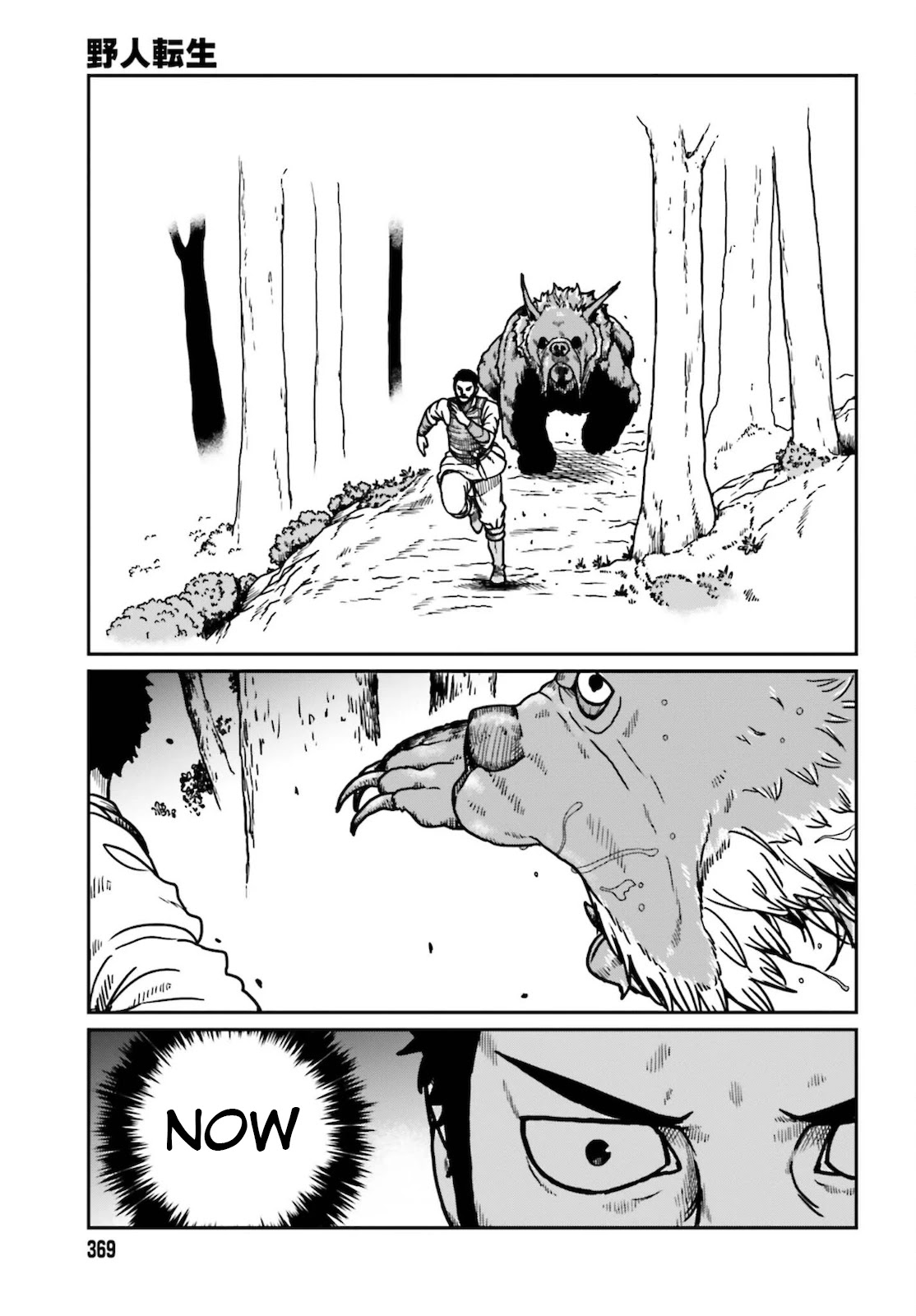 Yajin Tensei: Karate Survivor in Another World Chapter 25 page 3 - Chapter 25