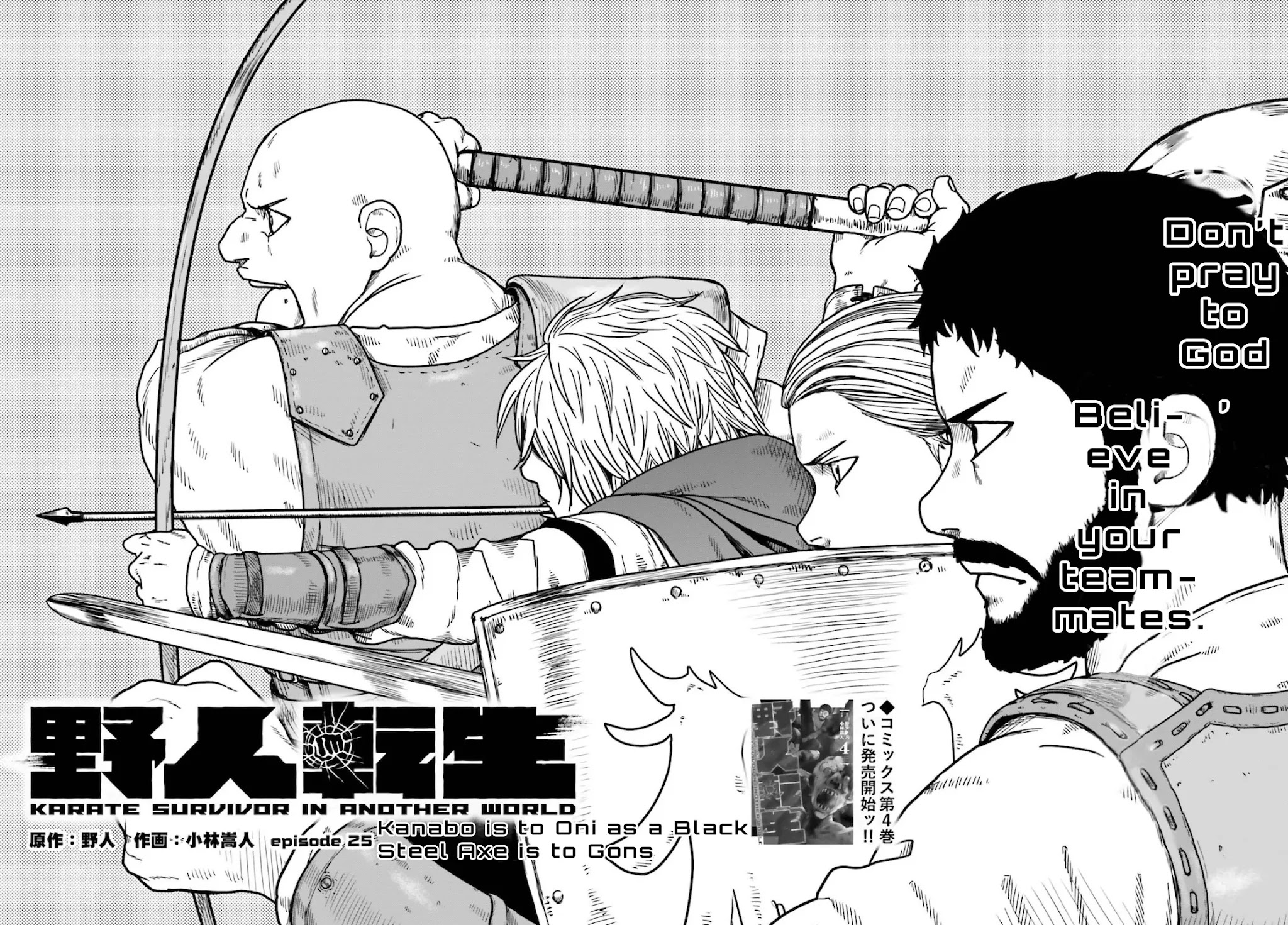 Yajin Tensei: Karate Survivor in Another World Chapter 25 page 6 - Chapter 25