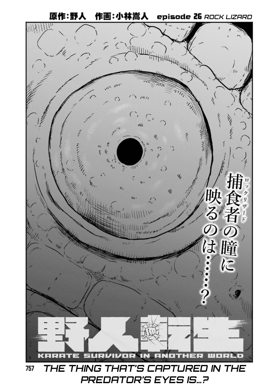 Yajin Tensei: Karate Survivor in Another World Chapter 26 page 1 - Chapter 26: Rock Lizard