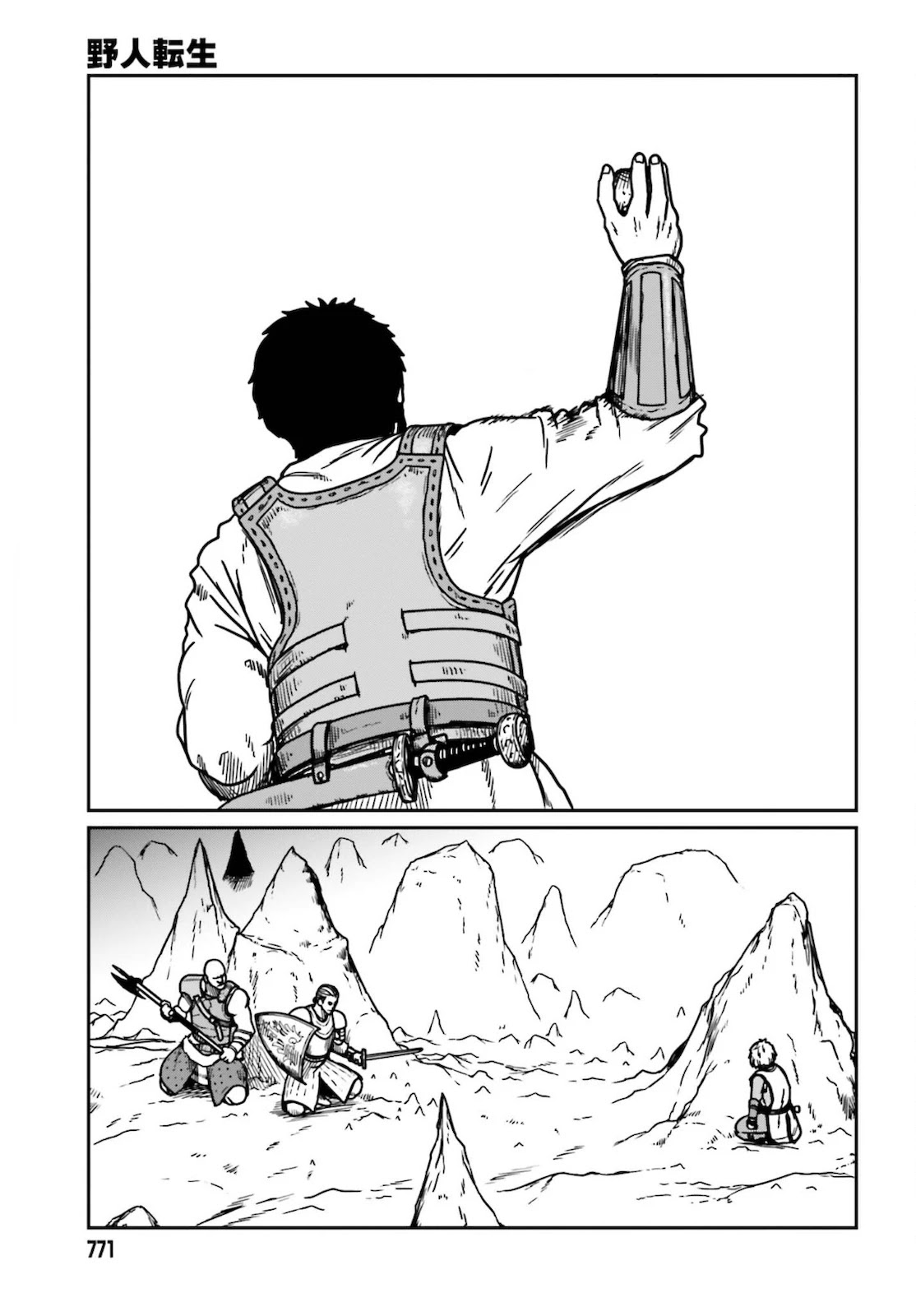 Yajin Tensei: Karate Survivor in Another World Chapter 26 page 15 - Chapter 26: Rock Lizard