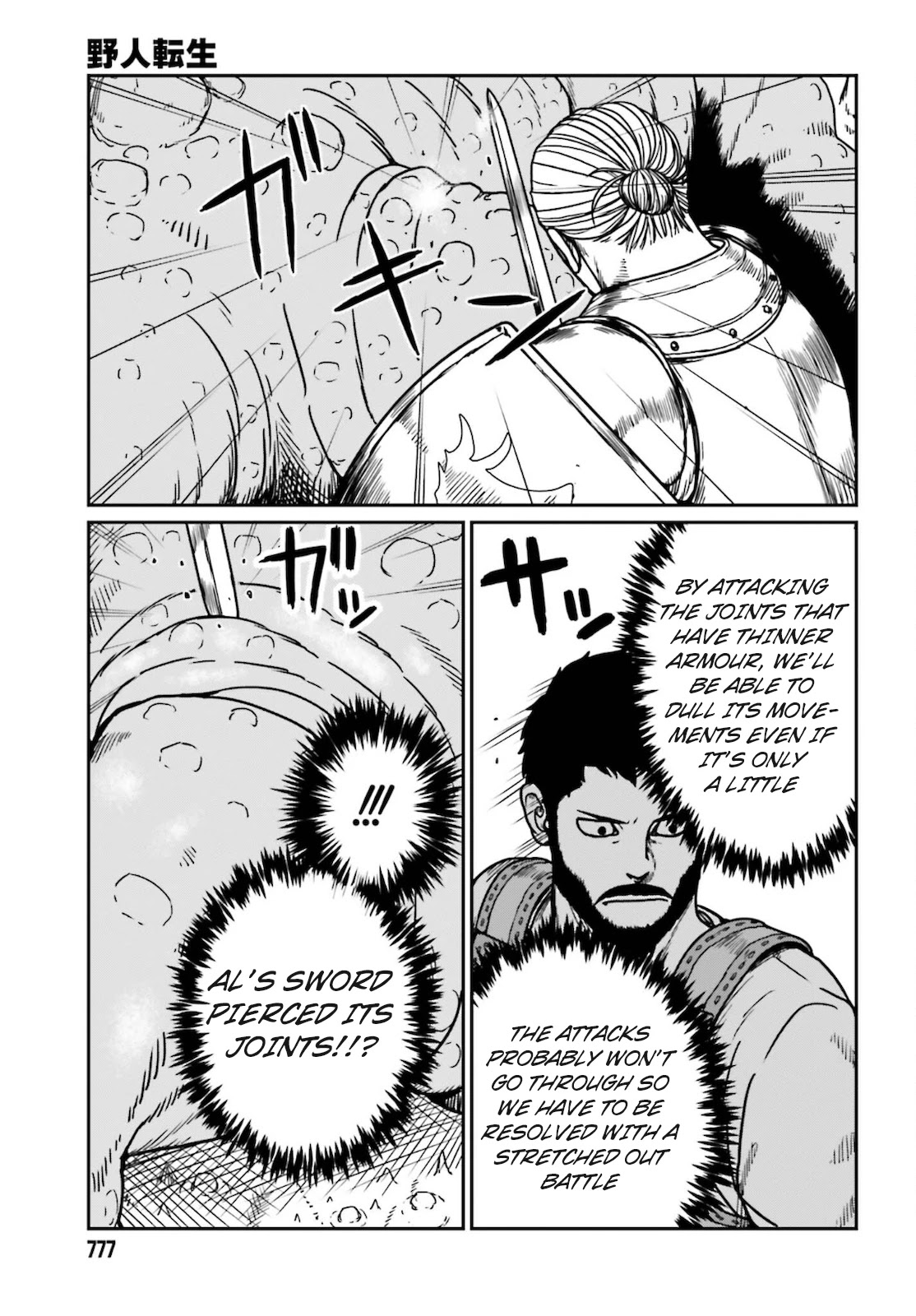 Yajin Tensei: Karate Survivor in Another World Chapter 26 page 20 - Chapter 26: Rock Lizard