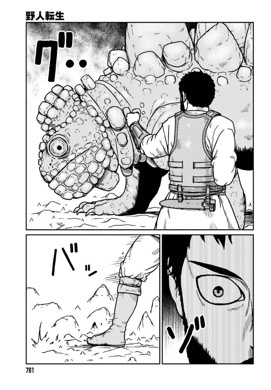 Yajin Tensei: Karate Survivor in Another World Chapter 26 page 24 - Chapter 26: Rock Lizard
