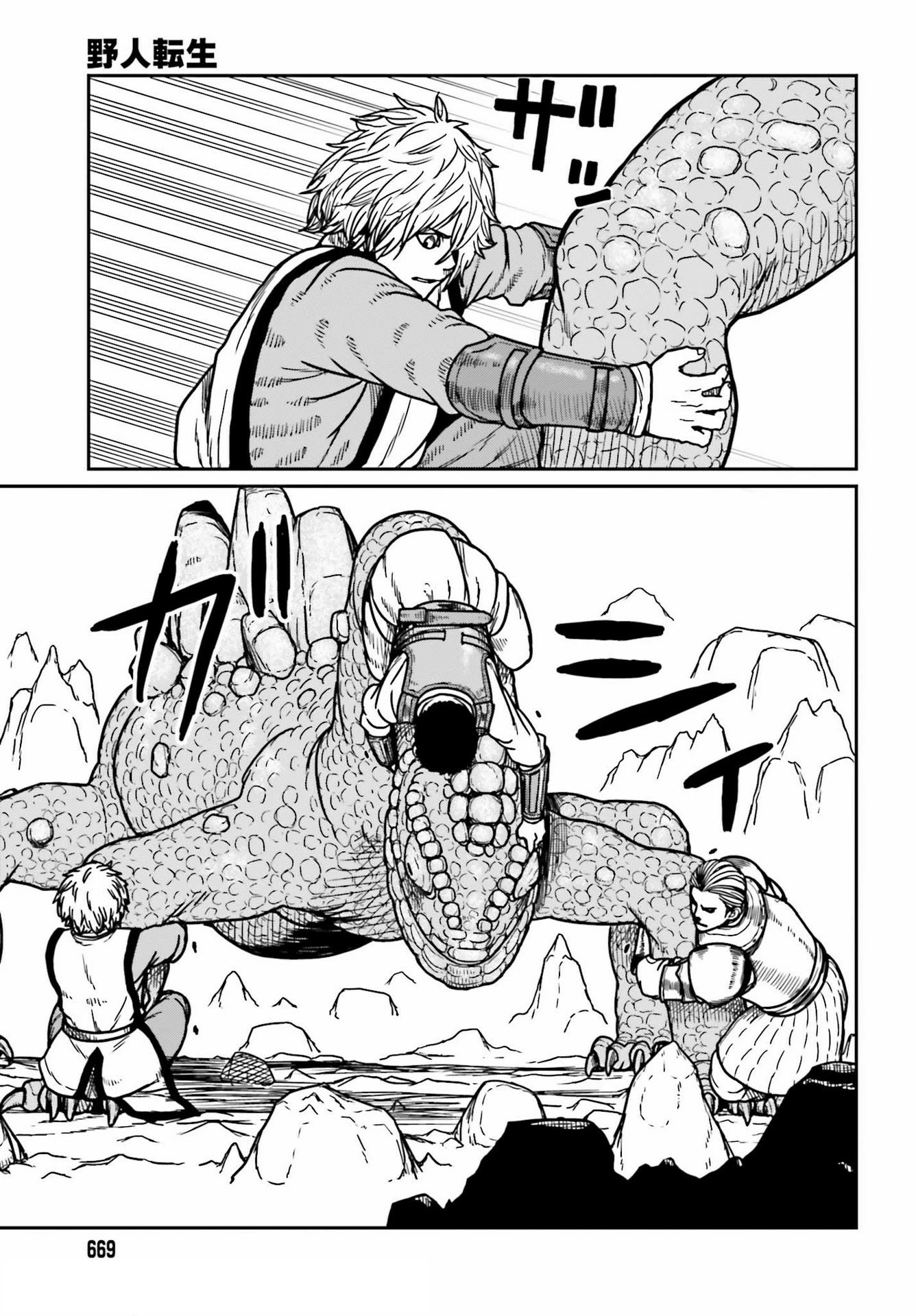 Yajin Tensei: Karate Survivor in Another World Chapter 27 page 21 - Chapter 27: The Bald Macho Hero