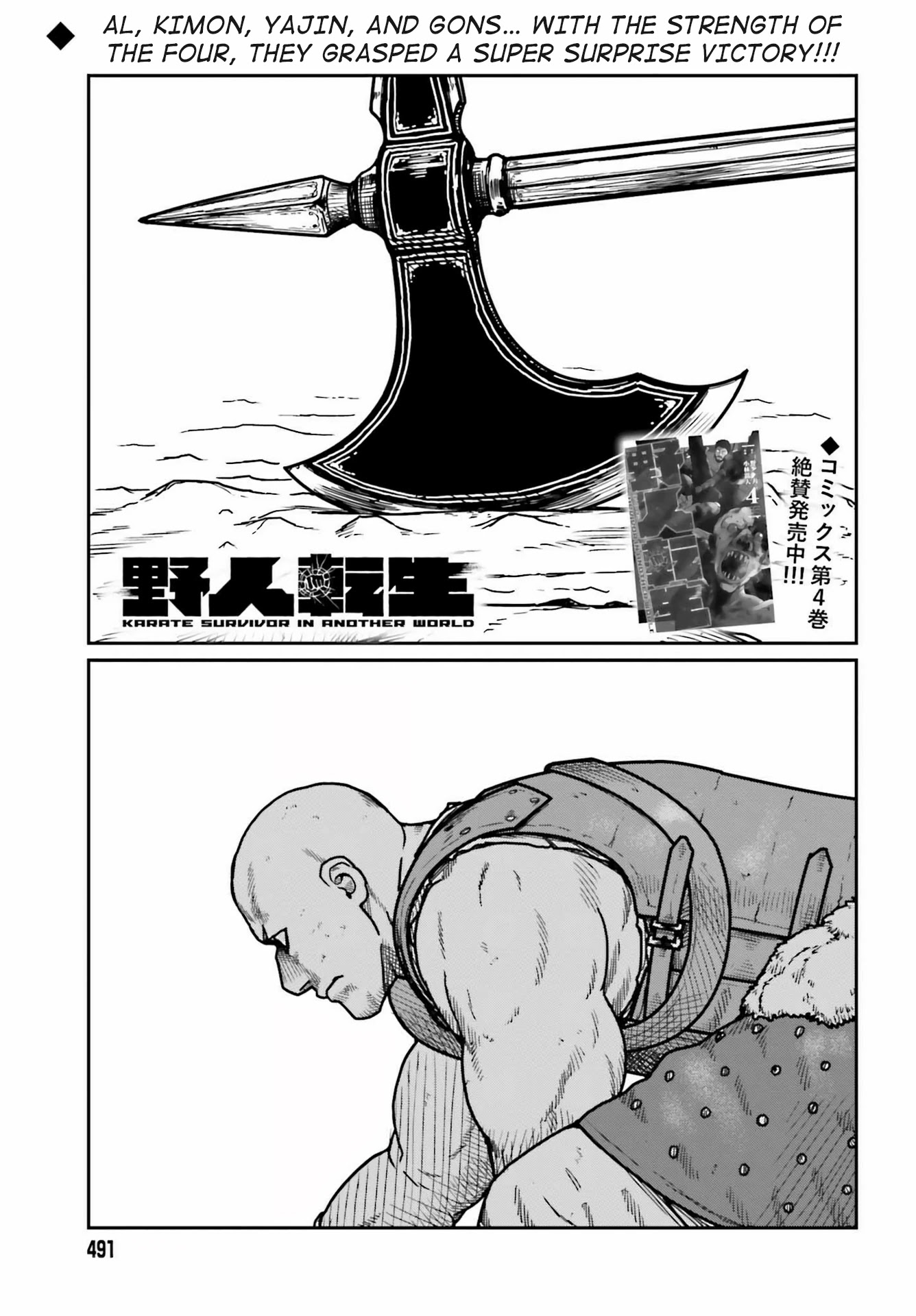 Yajin Tensei: Karate Survivor in Another World Chapter 28 page 1 - Chapter 28: Glittering