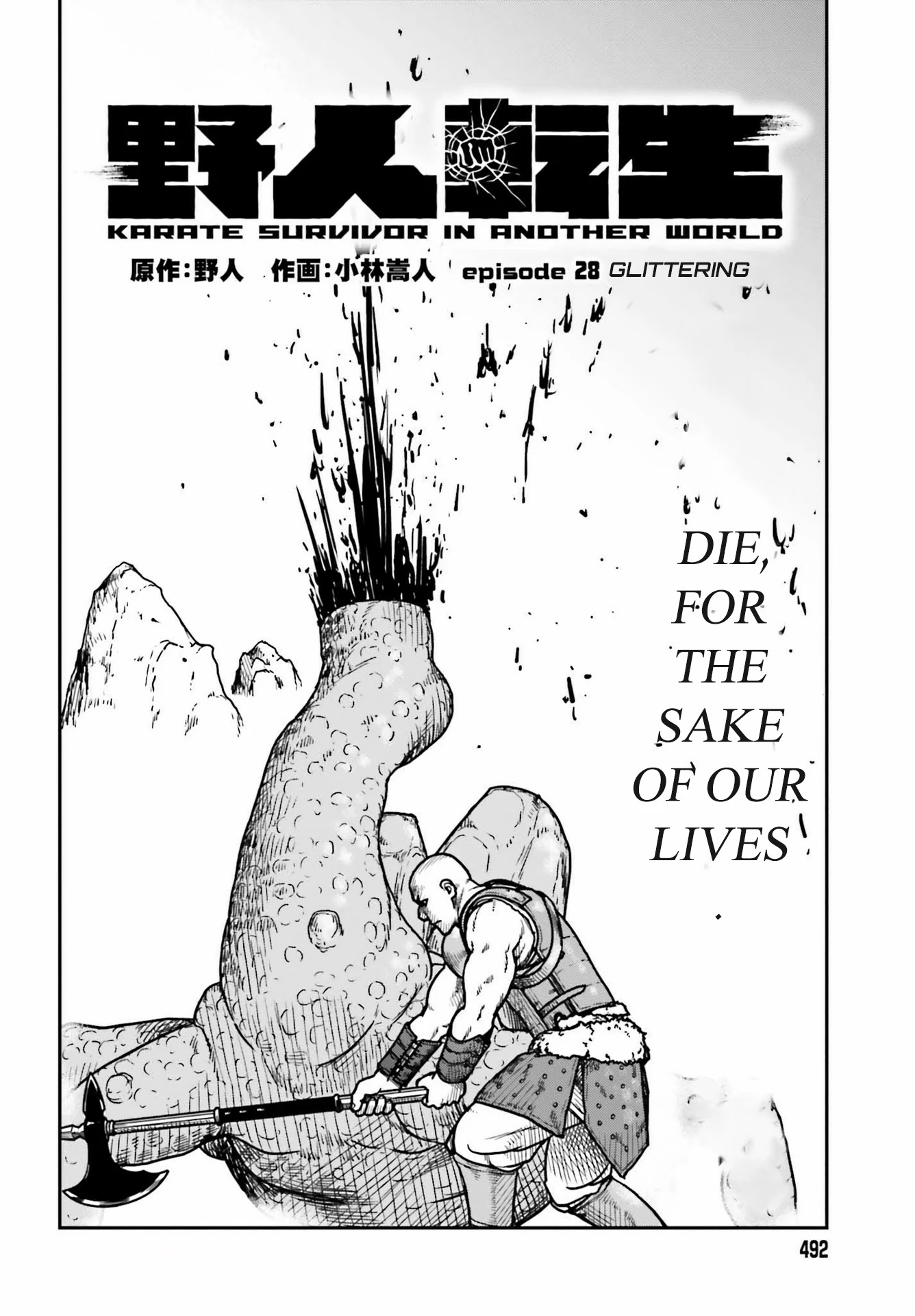Yajin Tensei: Karate Survivor in Another World Chapter 28 page 2 - Chapter 28: Glittering