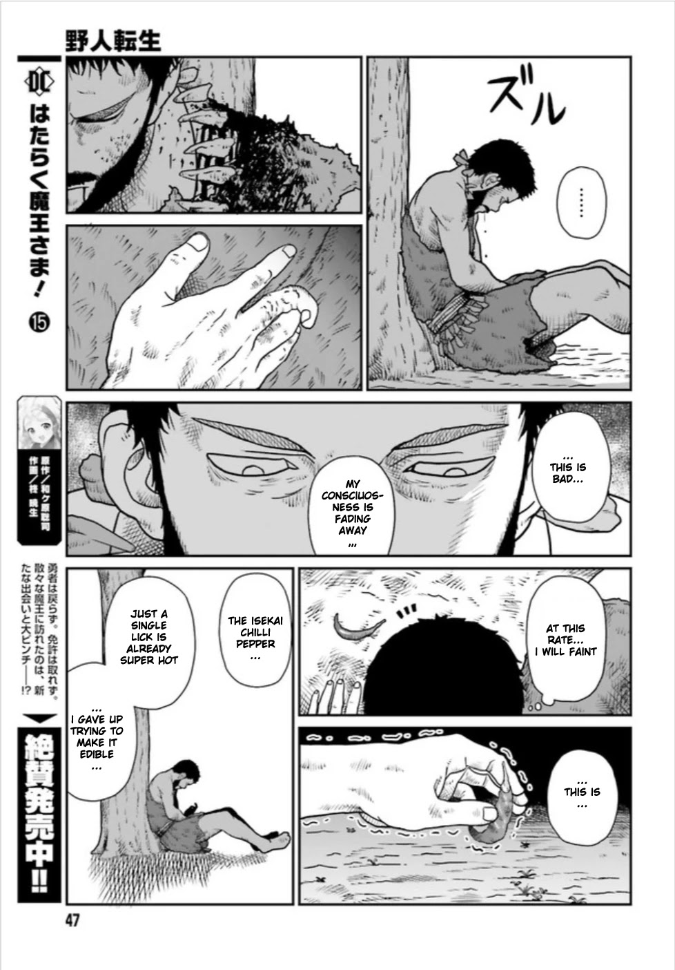 Yajin Tensei: Karate Survivor in Another World Chapter 3.1 page 15 - Chapter 3.1 - 3.2: A Deathmatch with the Hobgoblin