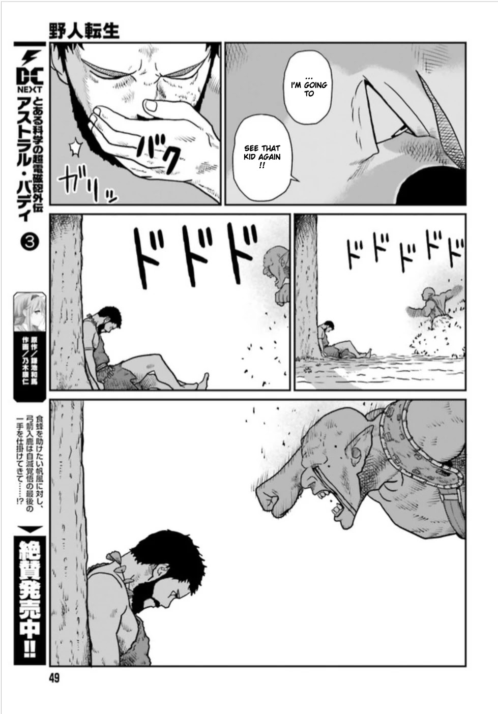 Yajin Tensei: Karate Survivor in Another World Chapter 3.1 page 17 - Chapter 3.1 - 3.2: A Deathmatch with the Hobgoblin