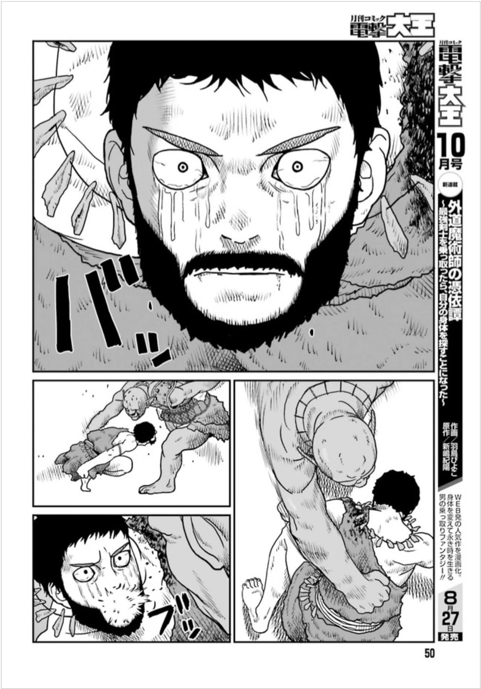 Yajin Tensei: Karate Survivor in Another World Chapter 3.1 page 18 - Chapter 3.1 - 3.2: A Deathmatch with the Hobgoblin