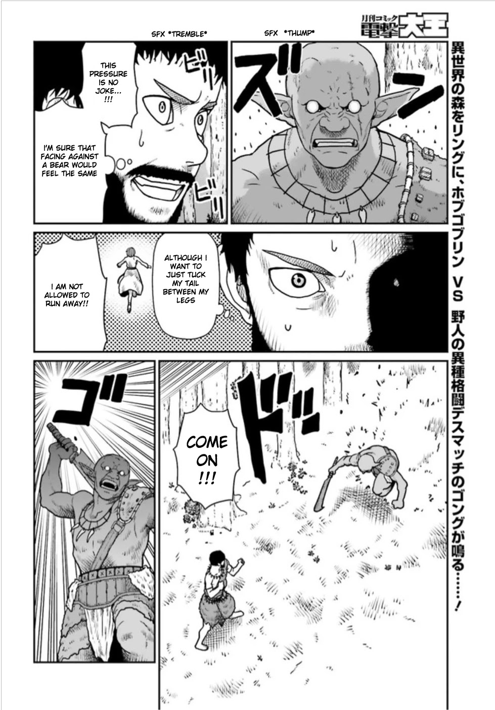 Yajin Tensei: Karate Survivor in Another World Chapter 3.1 page 2 - Chapter 3.1 - 3.2: A Deathmatch with the Hobgoblin