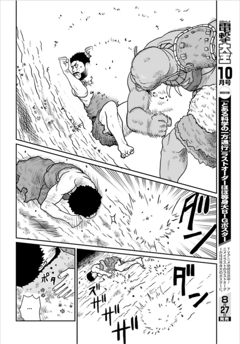 Yajin Tensei: Karate Survivor in Another World Chapter 3.1 page 8 - Chapter 3.1 - 3.2: A Deathmatch with the Hobgoblin