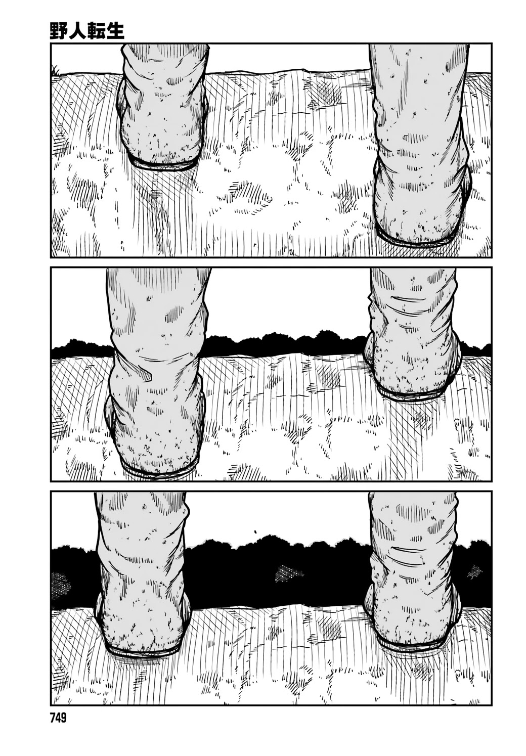 Yajin Tensei: Karate Survivor in Another World Chapter 30 page 23 - Chapter 30: Epilogue