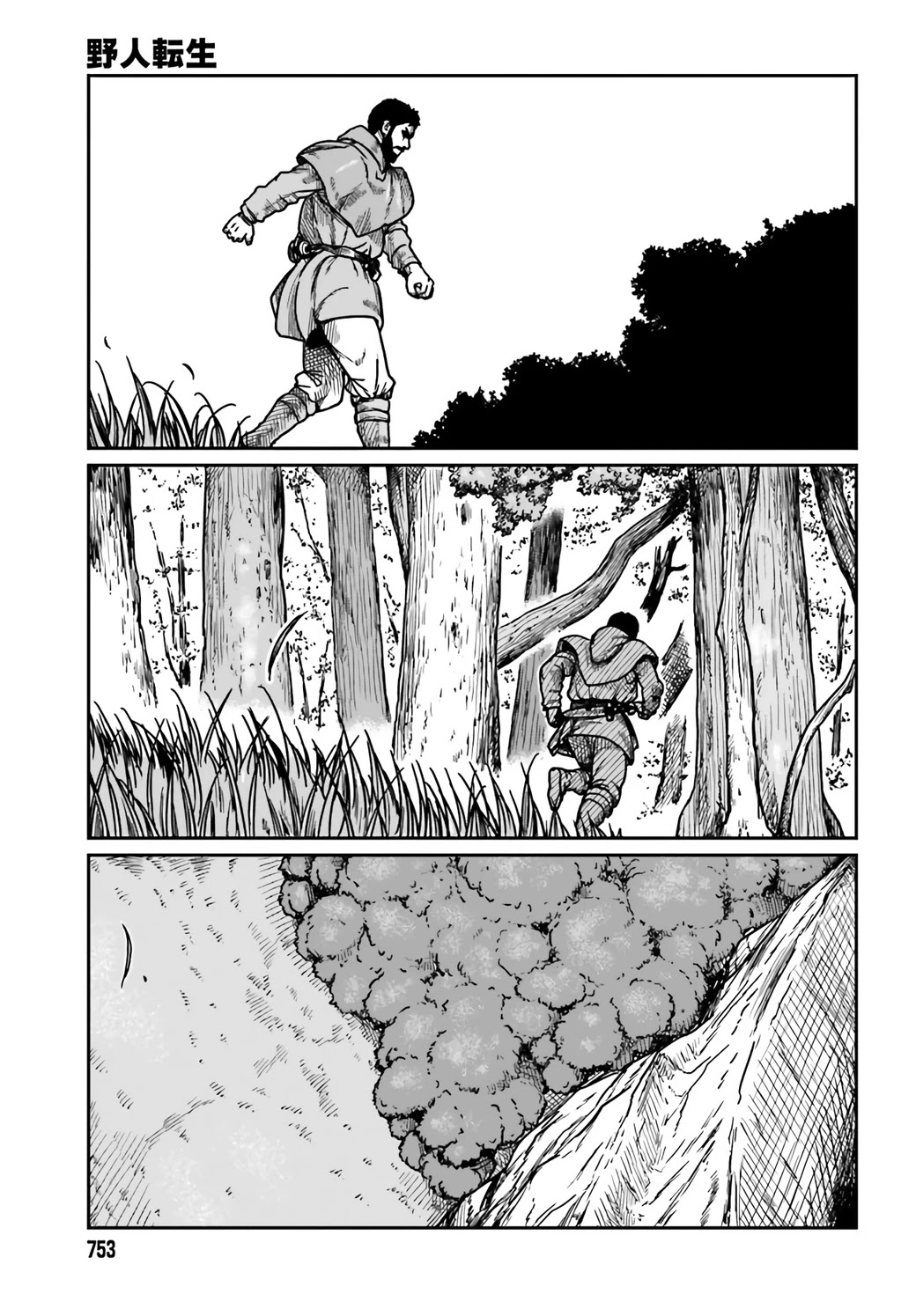 Yajin Tensei: Karate Survivor in Another World Chapter 30 page 26 - Chapter 30: Epilogue