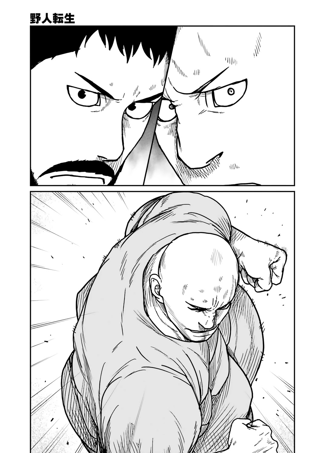 Yajin Tensei: Karate Survivor in Another World Chapter 30 page 5 - Chapter 30: Epilogue