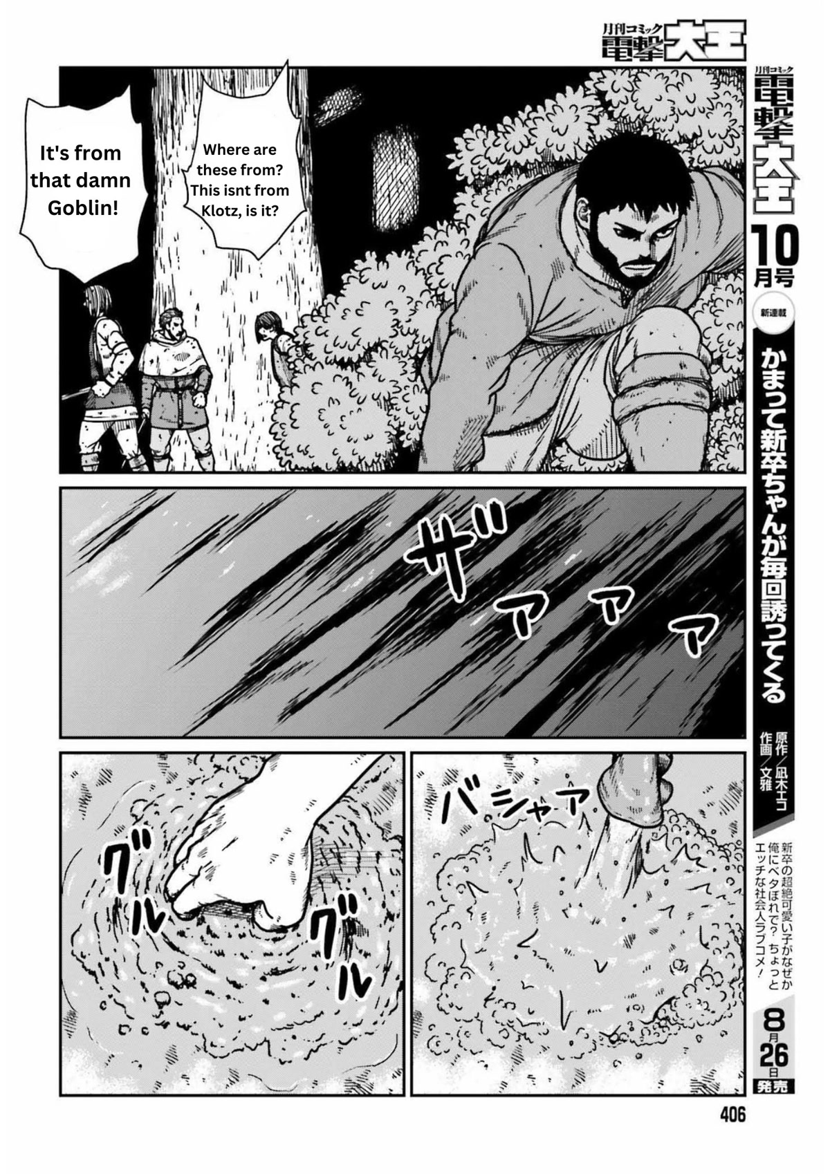 Yajin Tensei: Karate Survivor in Another World Chapter 32 page 11 - Chapter 32: Lost Humanity