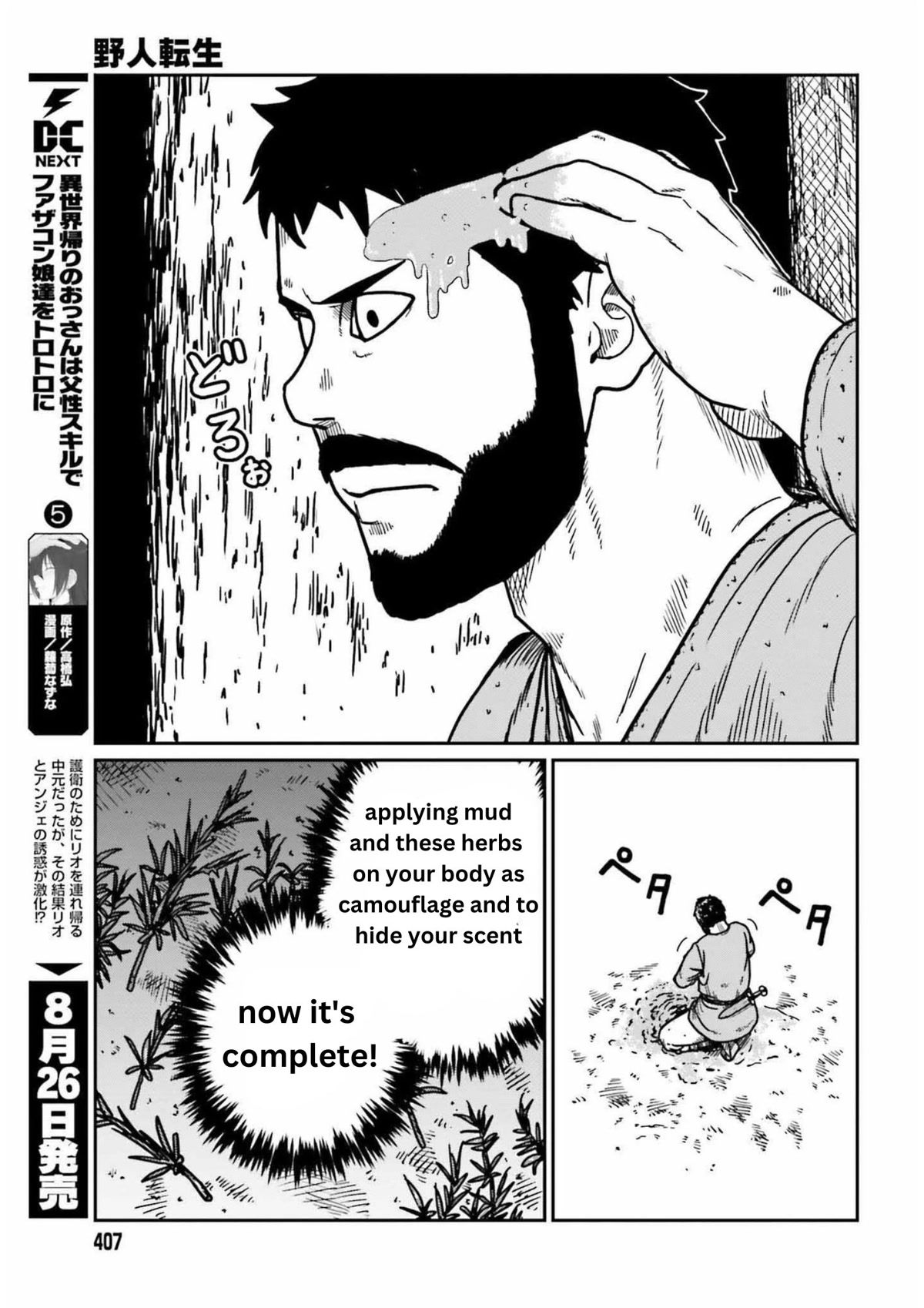 Yajin Tensei: Karate Survivor in Another World Chapter 32 page 12 - Chapter 32: Lost Humanity