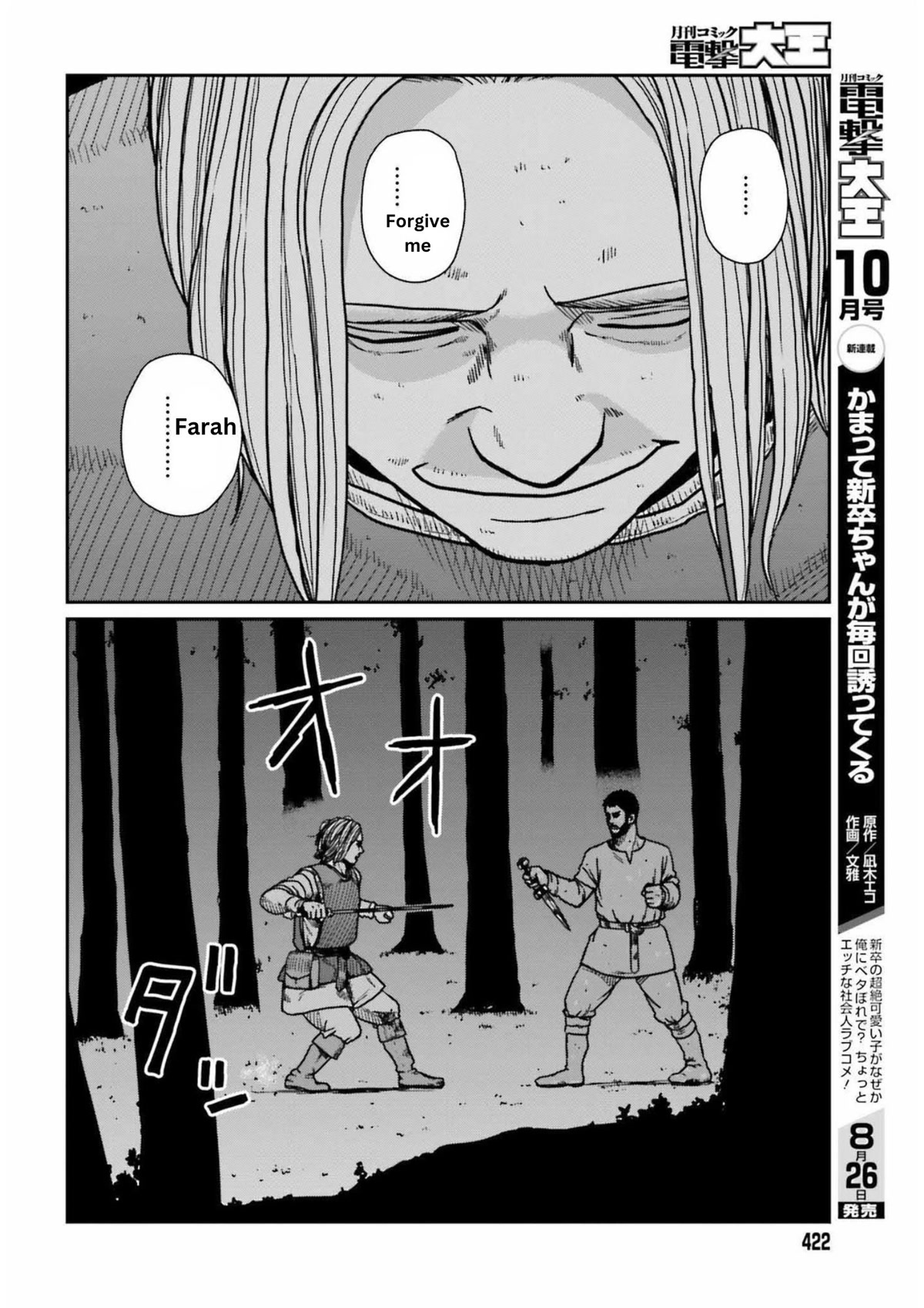 Yajin Tensei: Karate Survivor in Another World Chapter 32 page 27 - Chapter 32: Lost Humanity