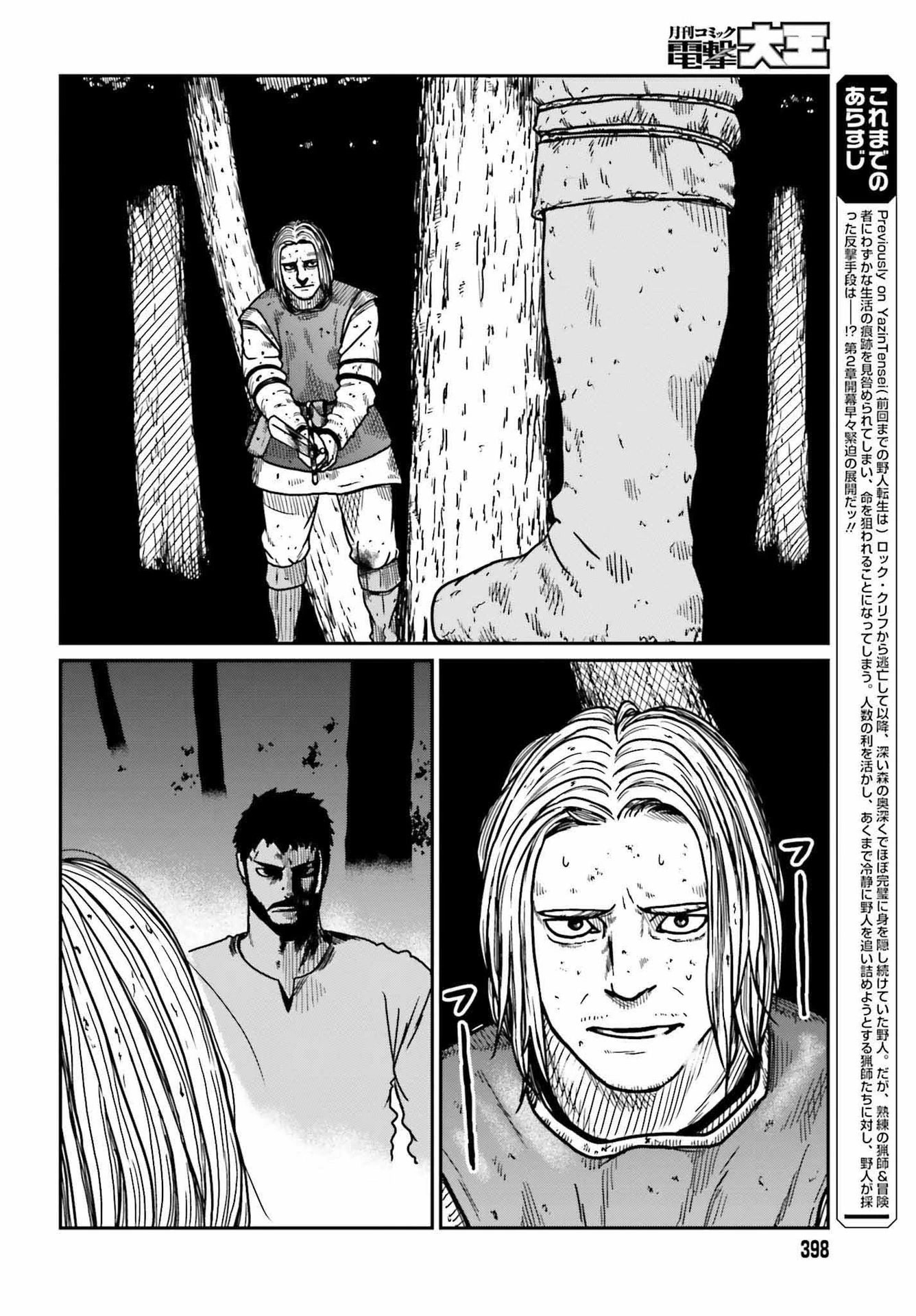Yajin Tensei: Karate Survivor in Another World Chapter 32 page 3 - Chapter 32: Lost Humanity
