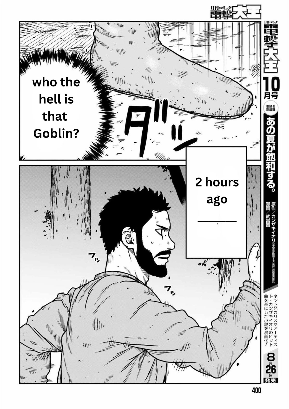 Yajin Tensei: Karate Survivor in Another World Chapter 32 page 5 - Chapter 32: Lost Humanity