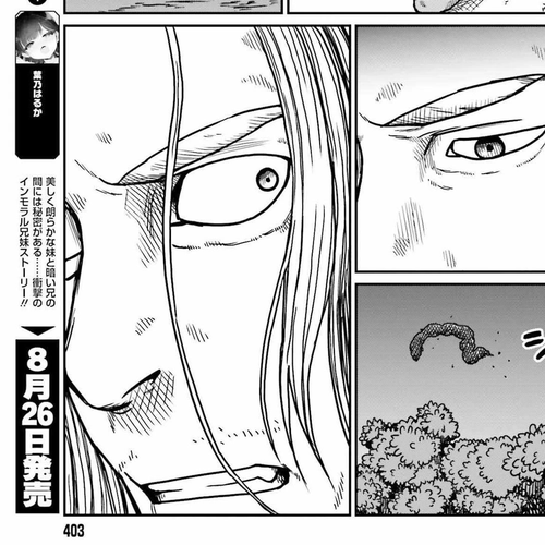 Yajin Tensei: Karate Survivor in Another World Chapter 32: Lost Humanity cover