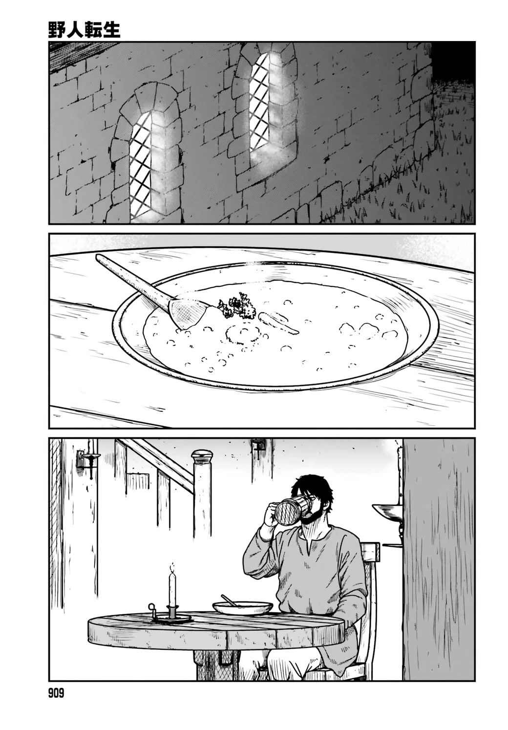 Yajin Tensei: Karate Survivor in Another World Chapter 34 page 13 - Chapter 34: The Rural Inn