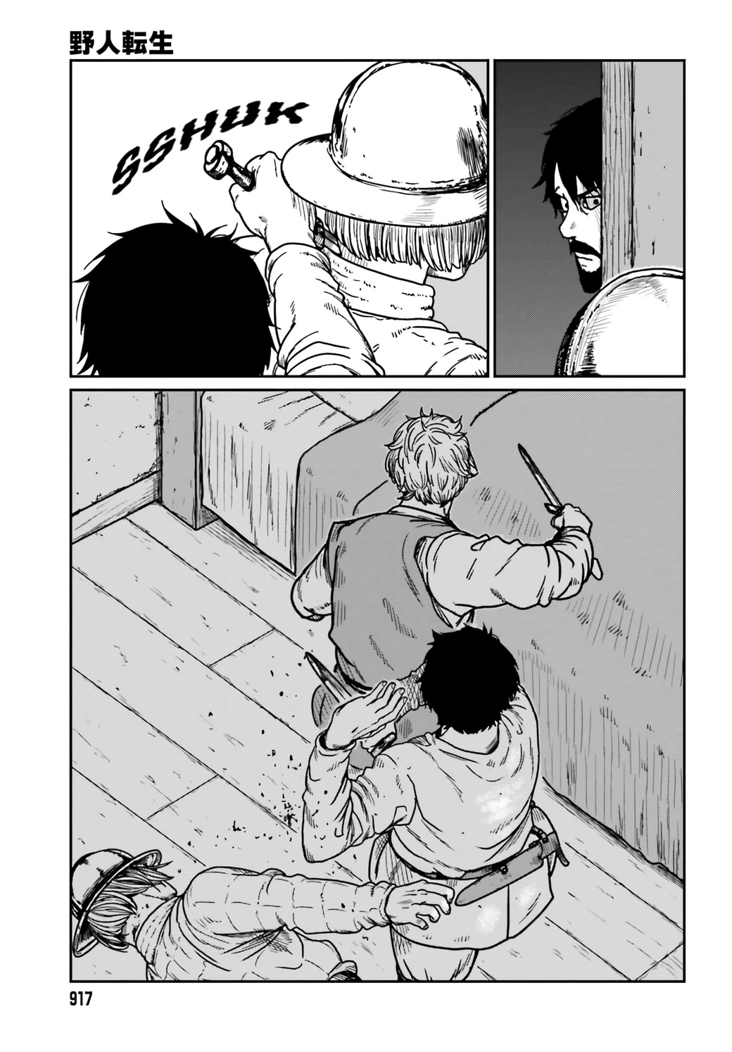 Yajin Tensei: Karate Survivor in Another World Chapter 34 page 21 - Chapter 34: The Rural Inn