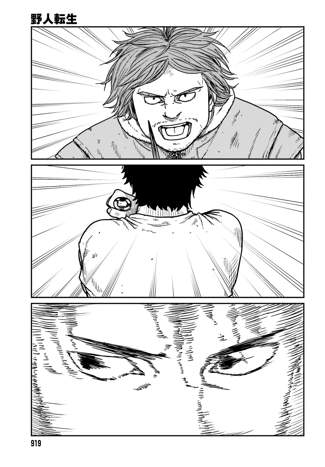 Yajin Tensei: Karate Survivor in Another World Chapter 34 page 23 - Chapter 34: The Rural Inn