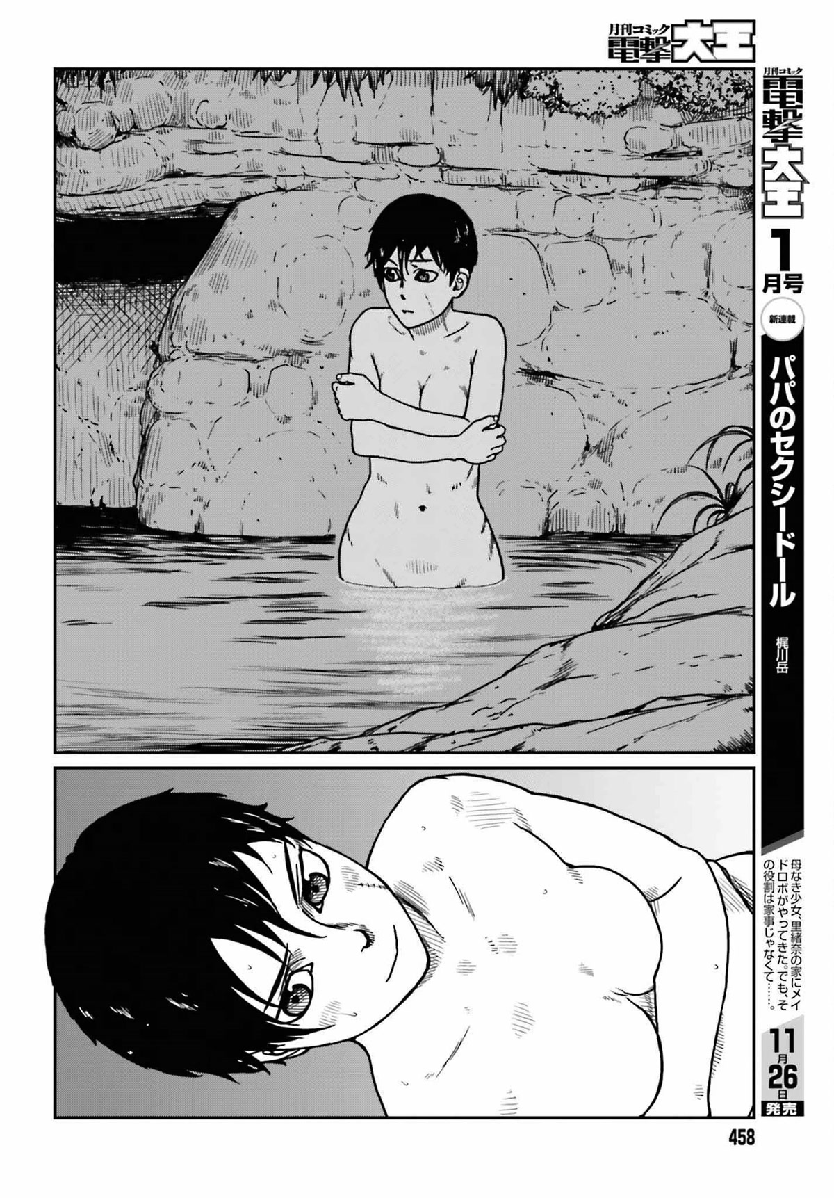 Yajin Tensei: Karate Survivor in Another World Chapter 35 page 10 - Chapter 35