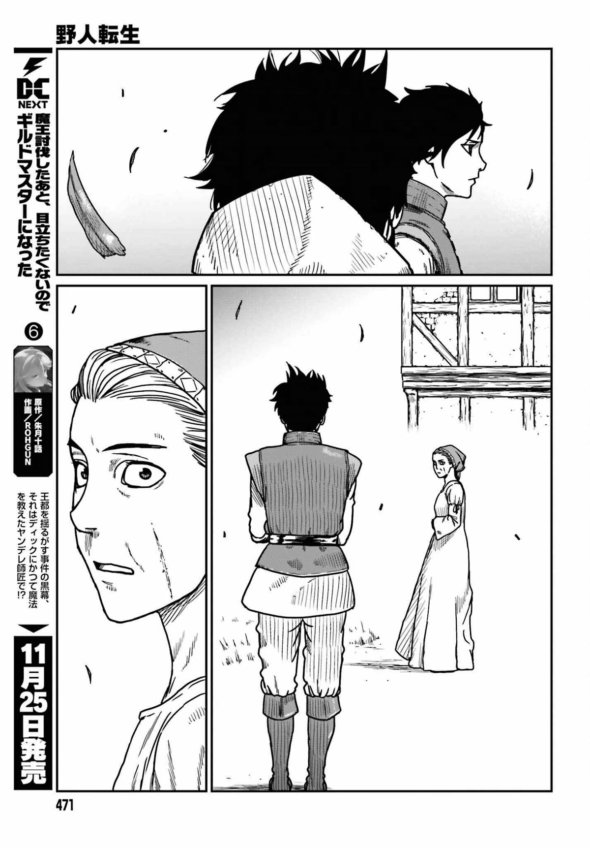 Yajin Tensei: Karate Survivor in Another World Chapter 35 page 23 - Chapter 35