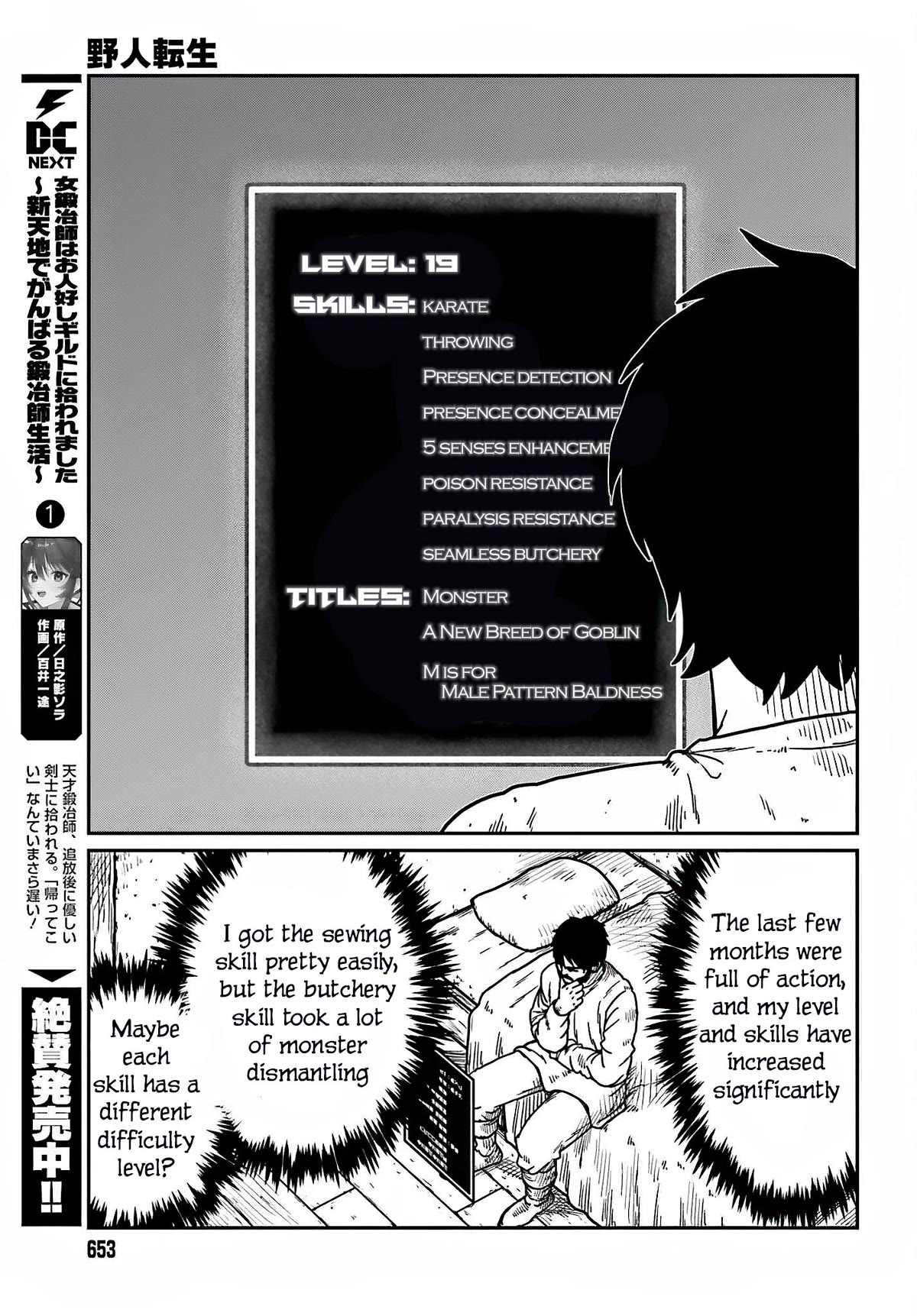 Yajin Tensei: Karate Survivor in Another World Chapter 36 page 17 - Chapter 36: Secret Hole