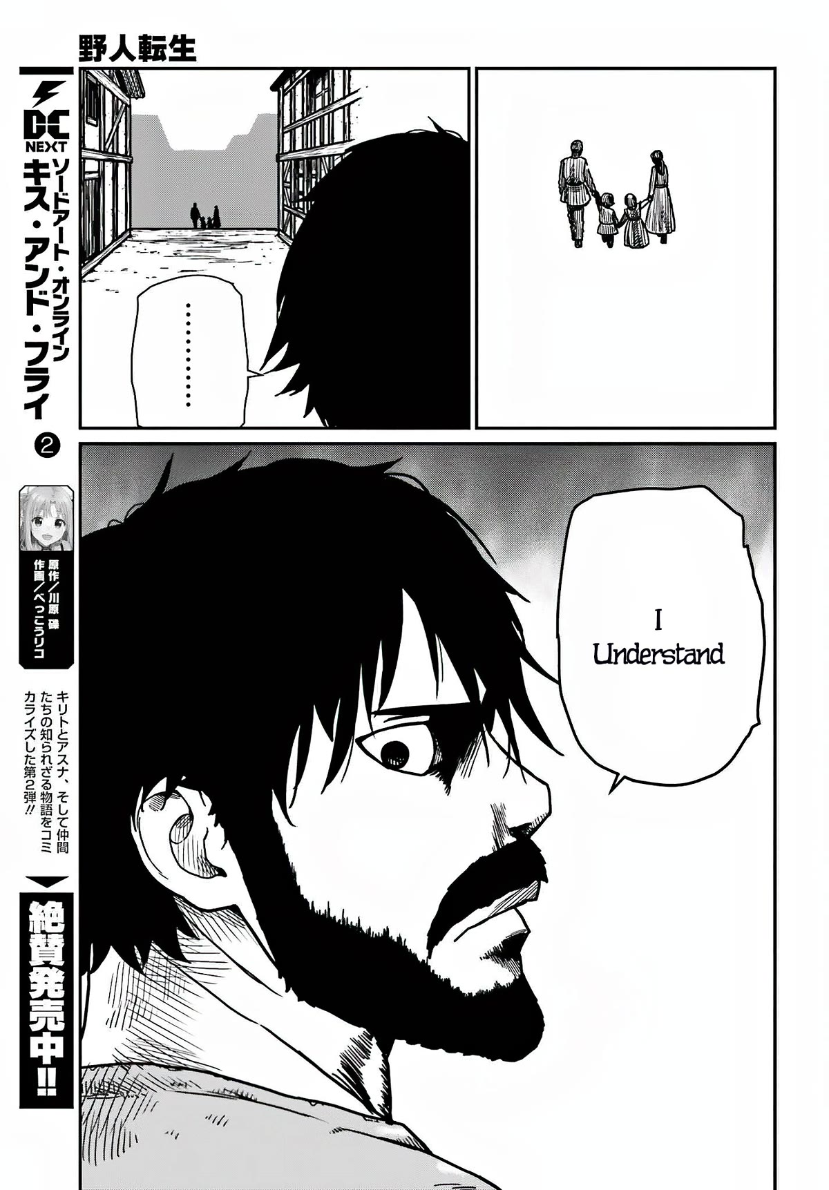 Yajin Tensei: Karate Survivor in Another World Chapter 36 page 23 - Chapter 36: Secret Hole